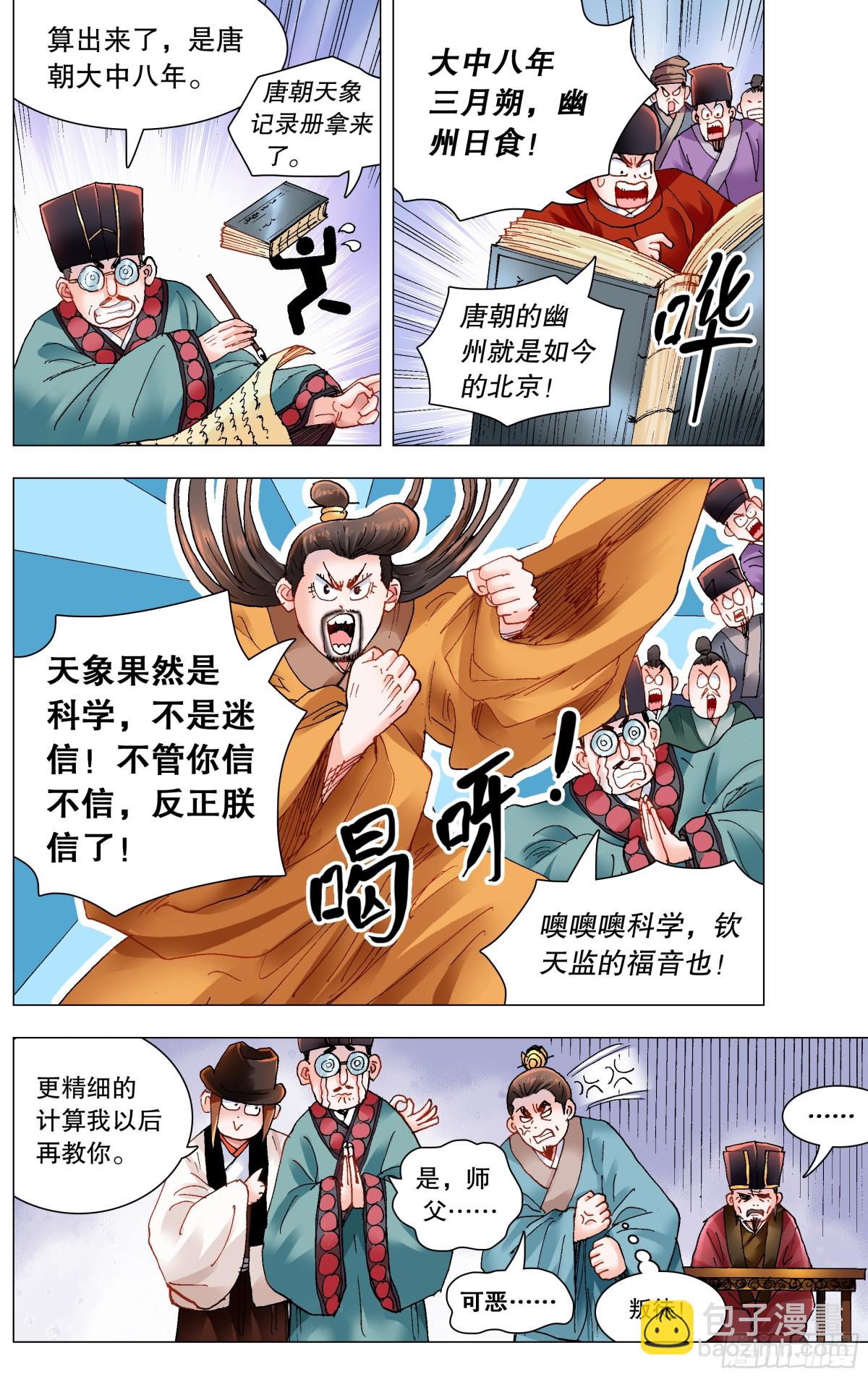 169 打通朕的任督二脉5