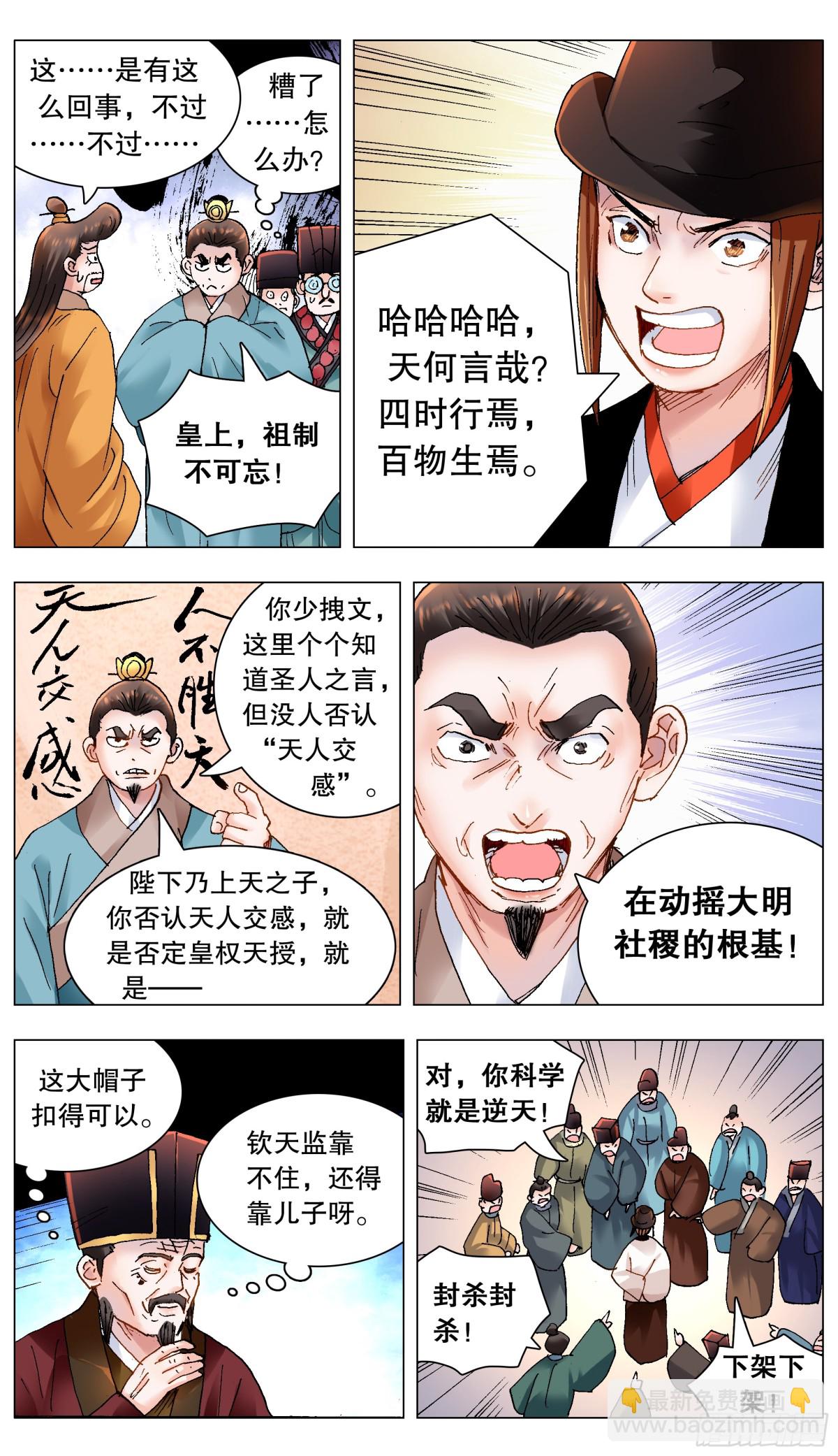 169 打通朕的任督二脉7