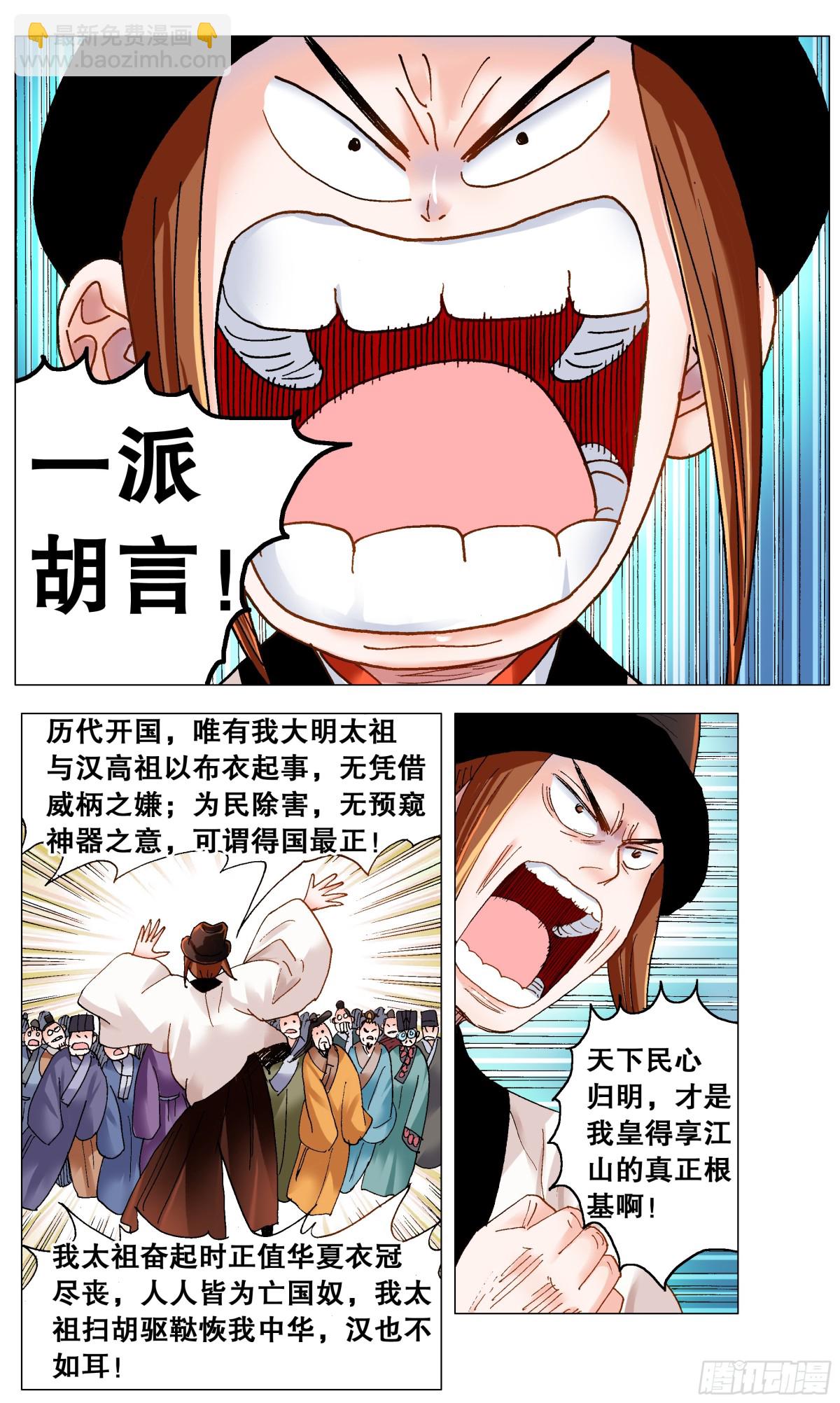 169 打通朕的任督二脉8