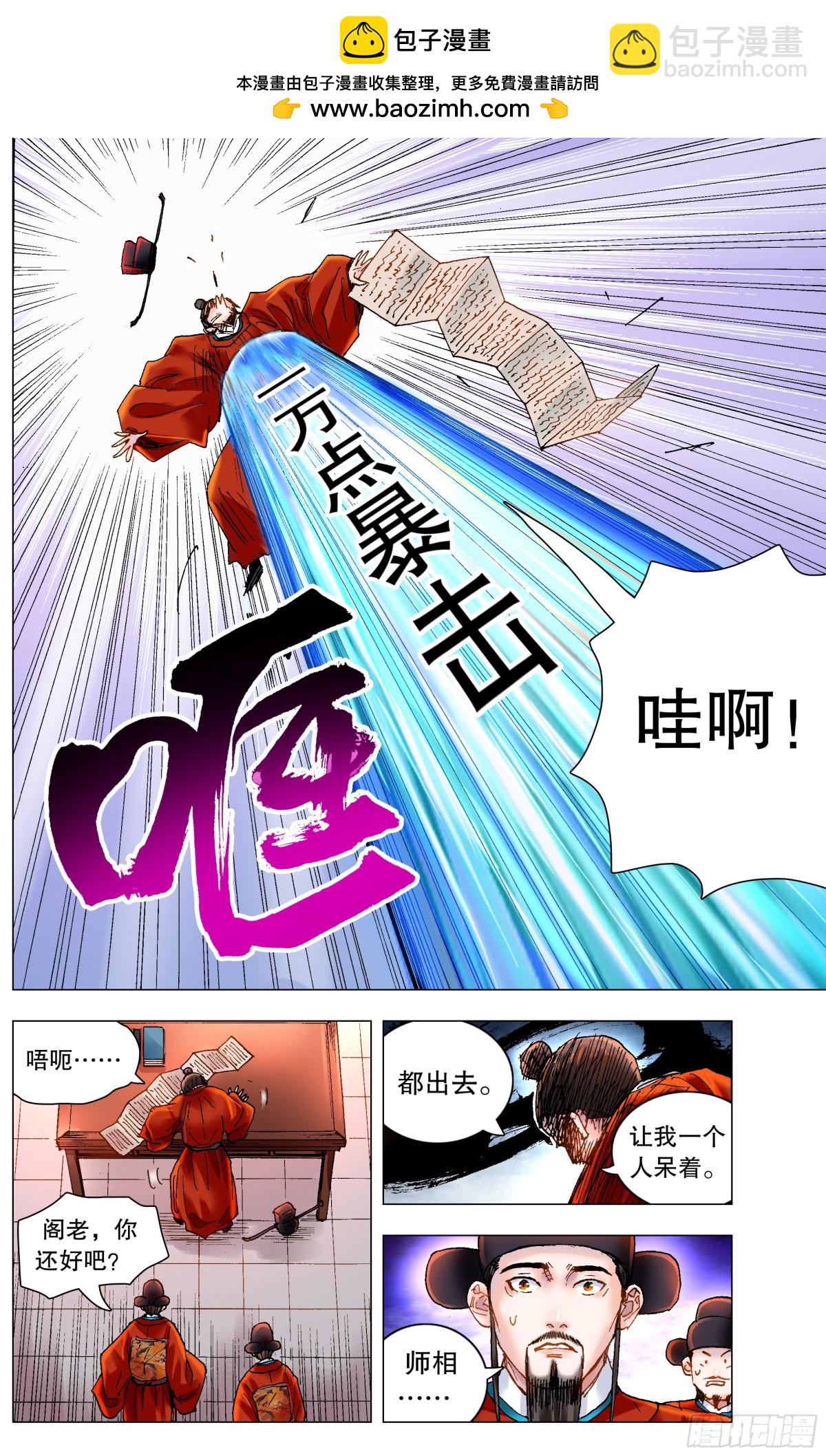 179 徐阶扑街1