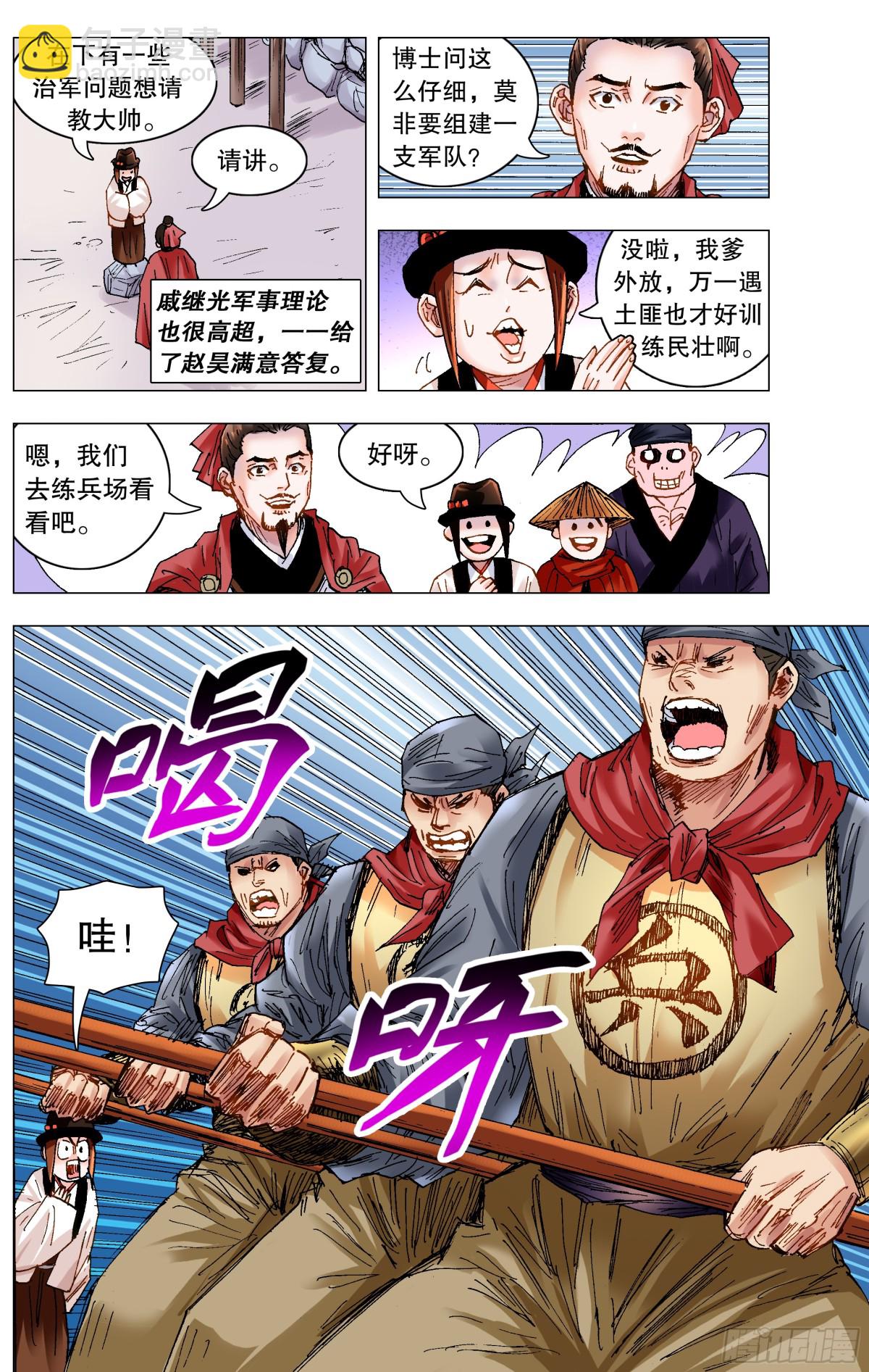 183 终于见到活的了10