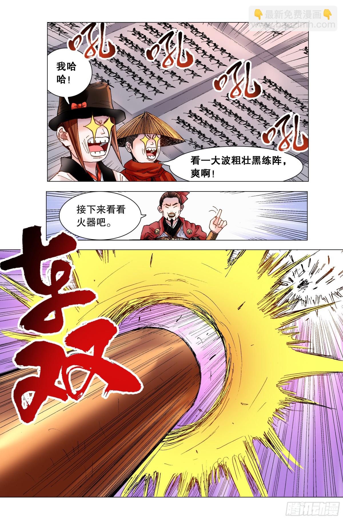 183 终于见到活的了11