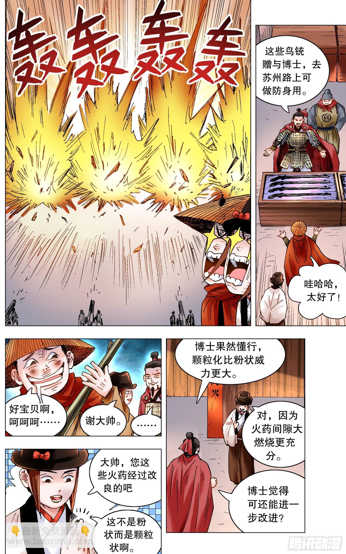 183 终于见到活的了12