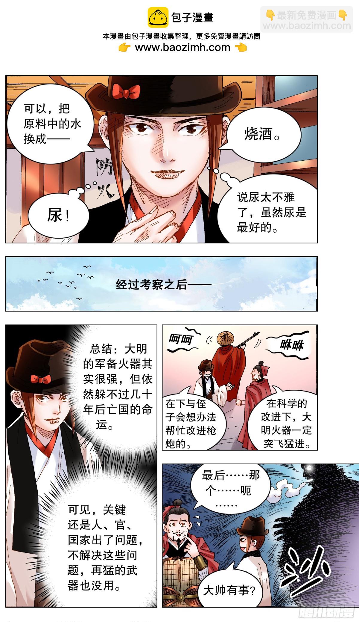 183 终于见到活的了13