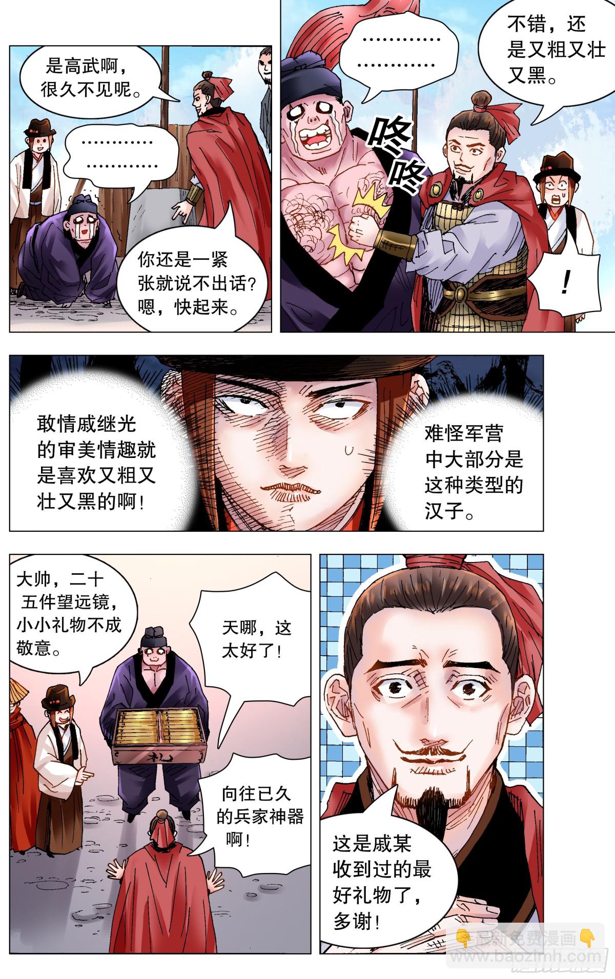183 终于见到活的了7