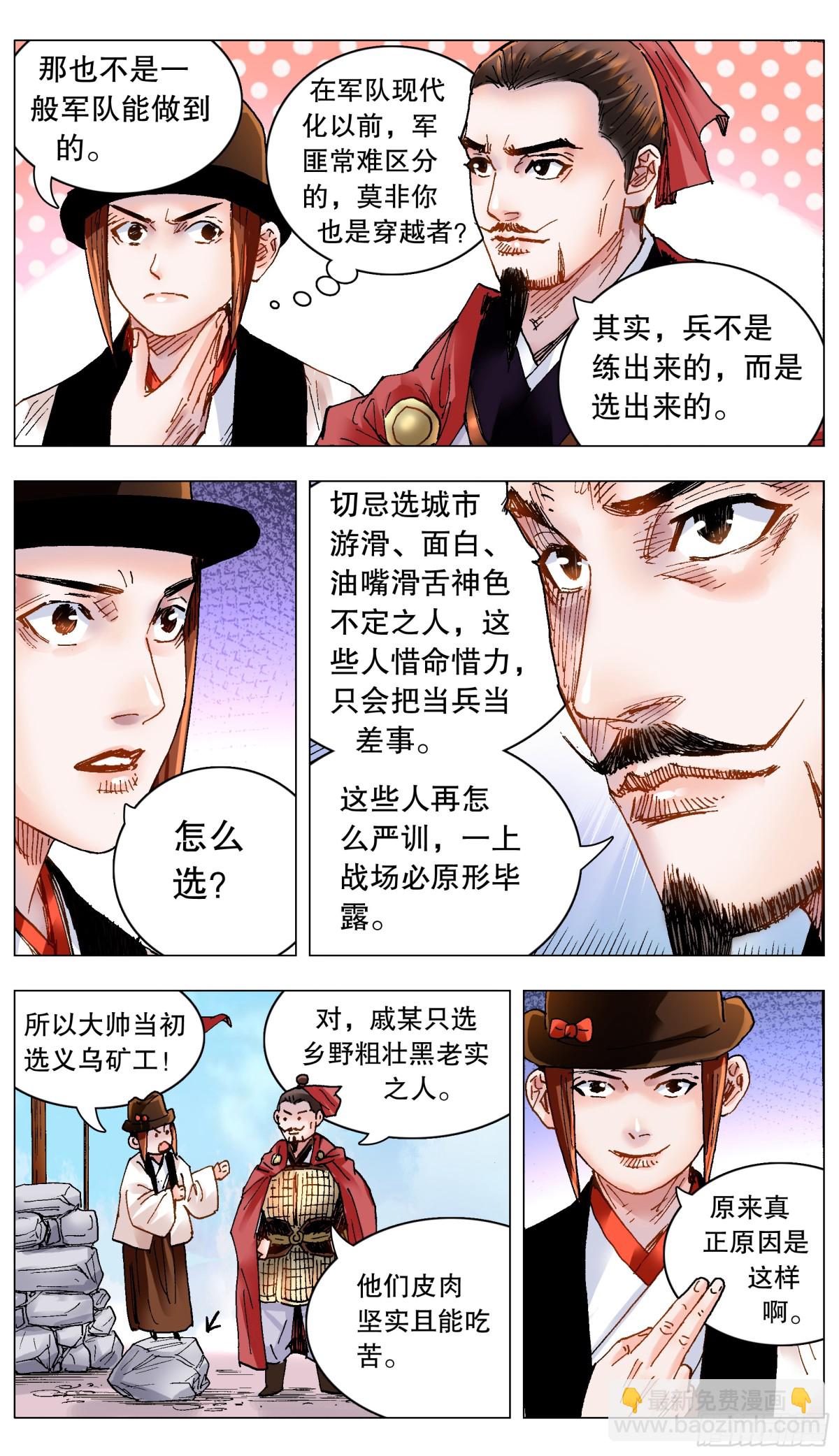 183 终于见到活的了9