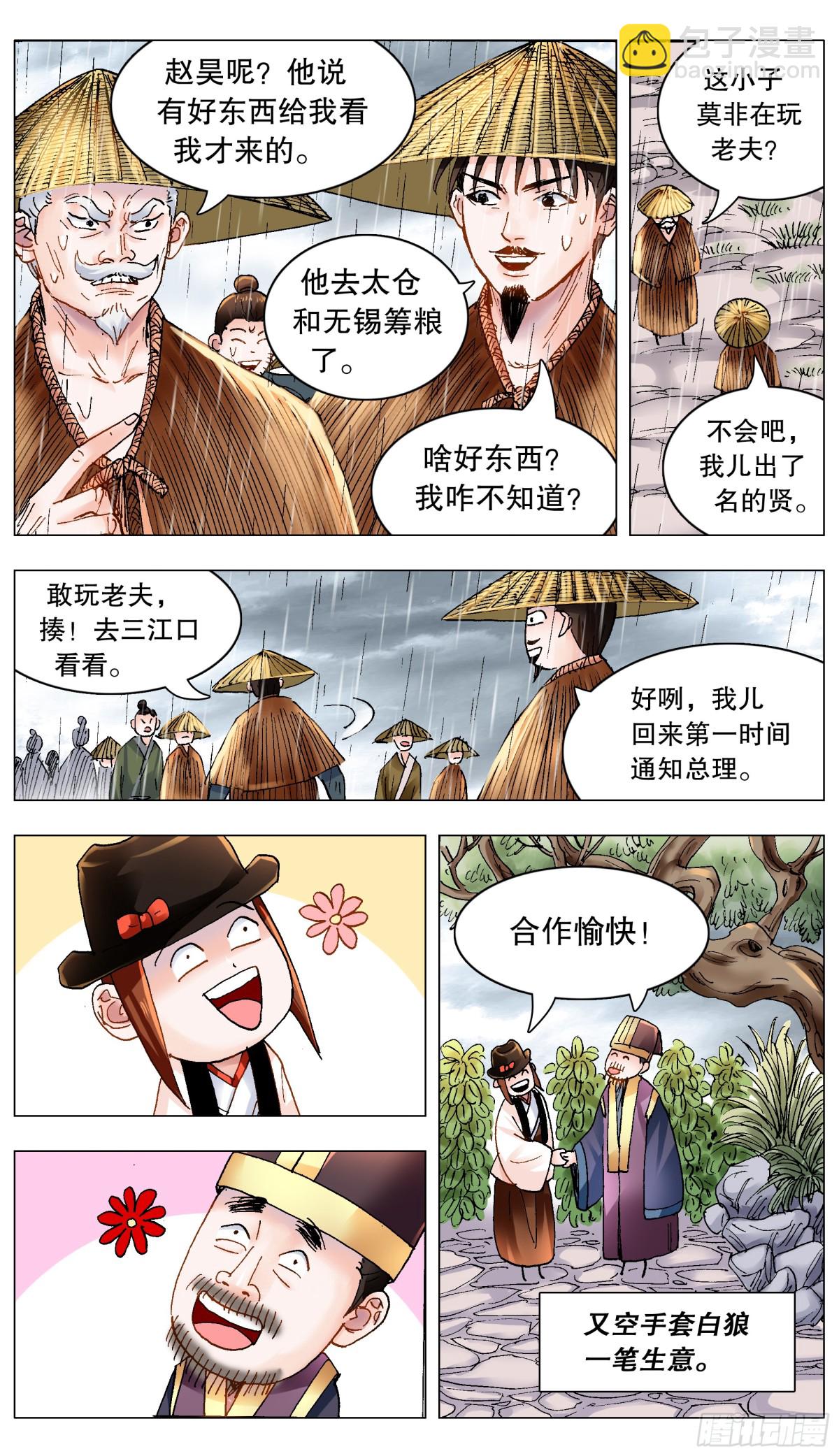 195 有你就是晴天6