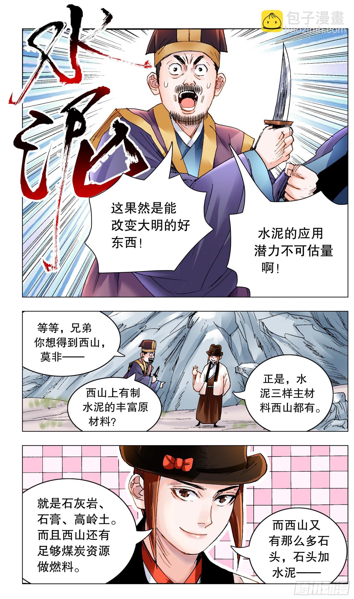 201 此泥无价10