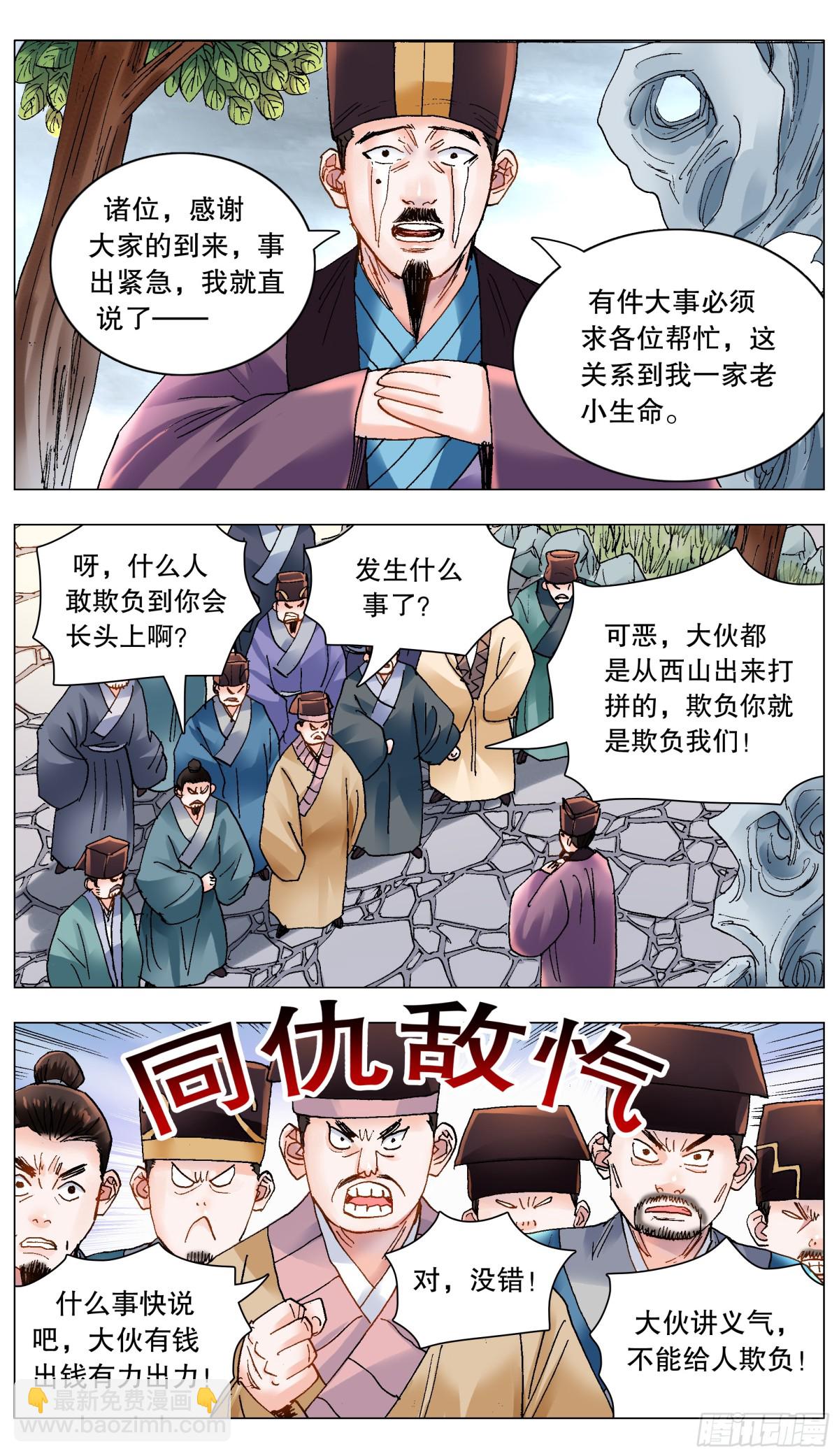 201 此泥无价2