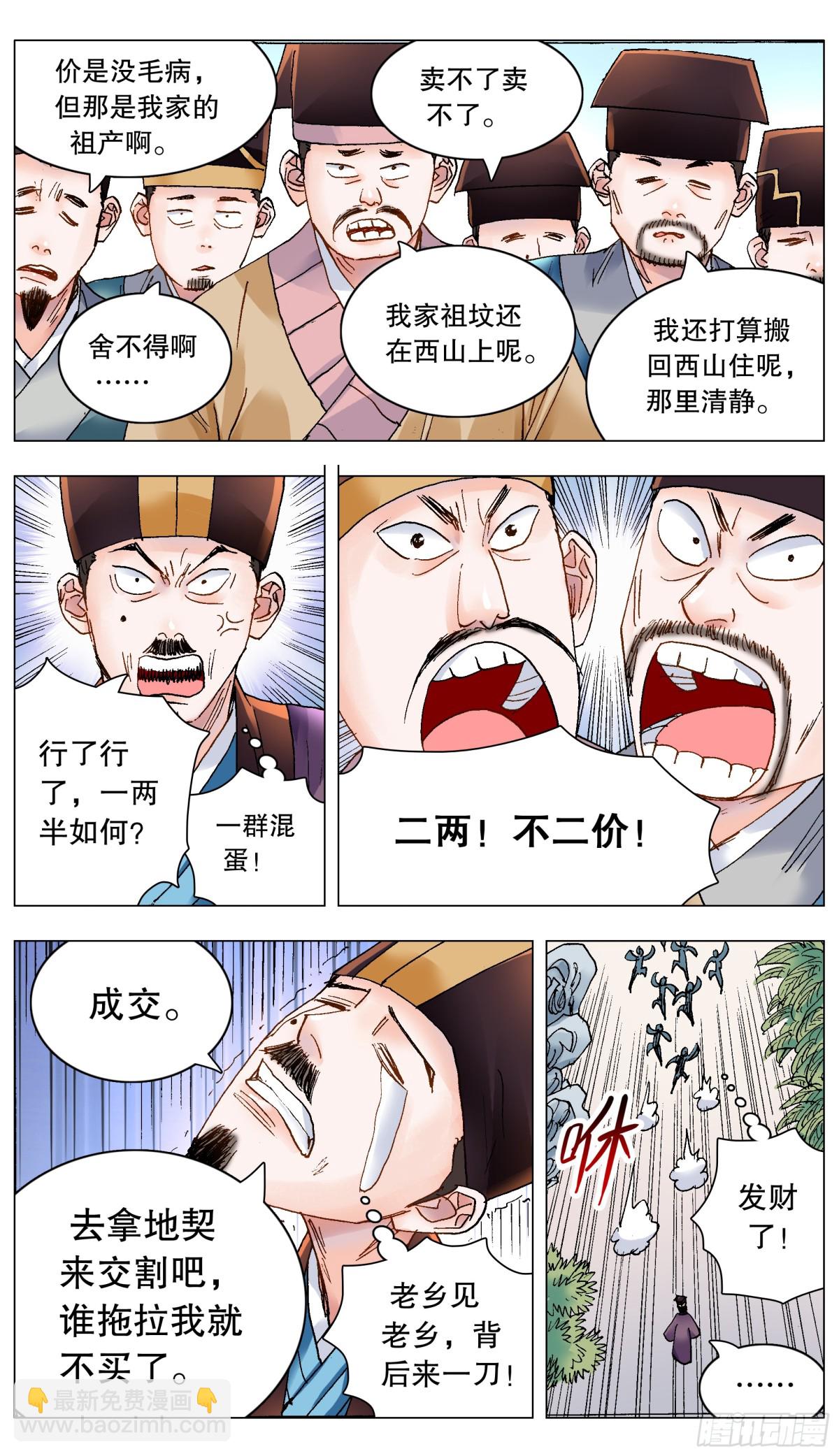 201 此泥无价4