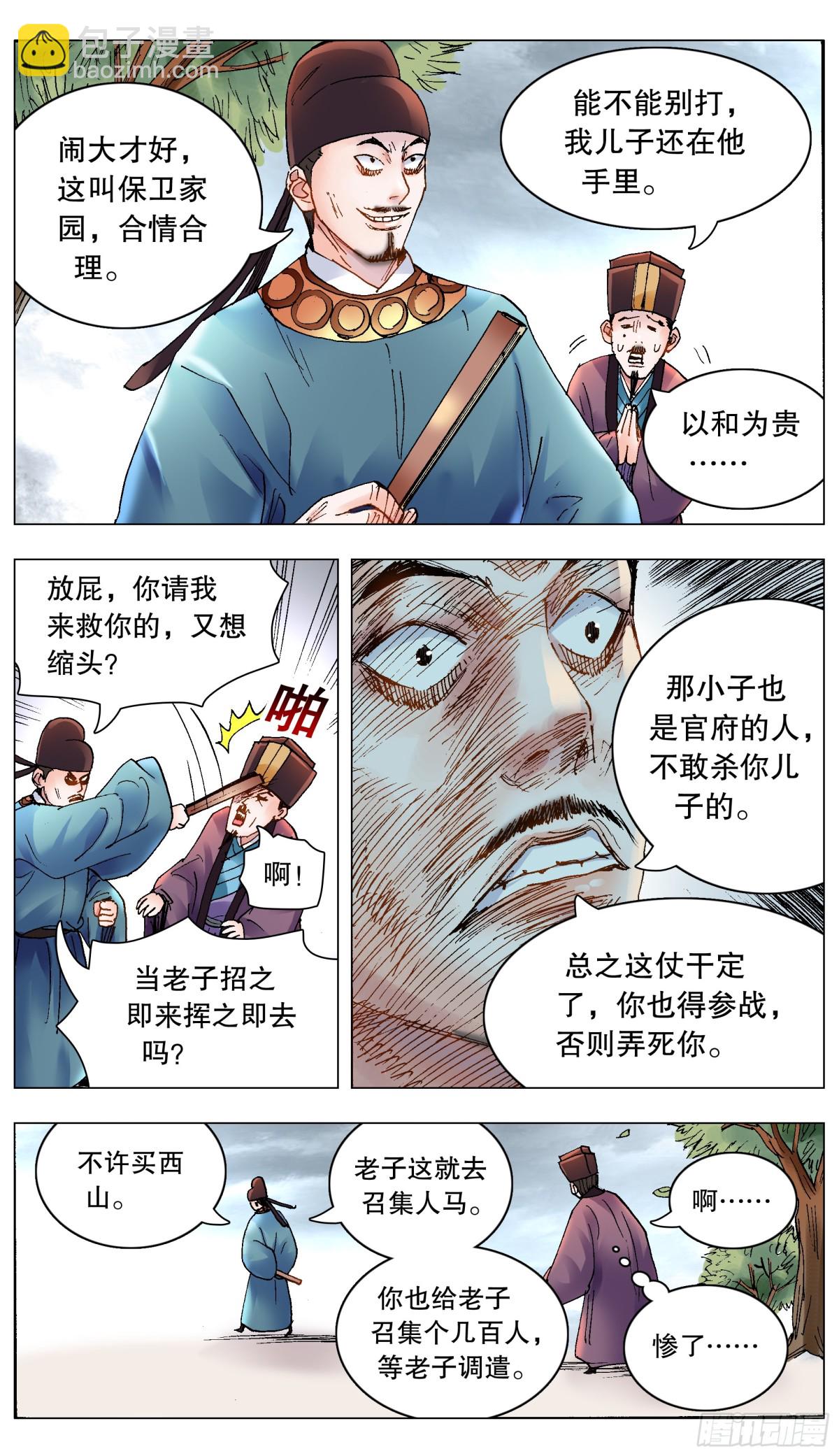 201 此泥无价7