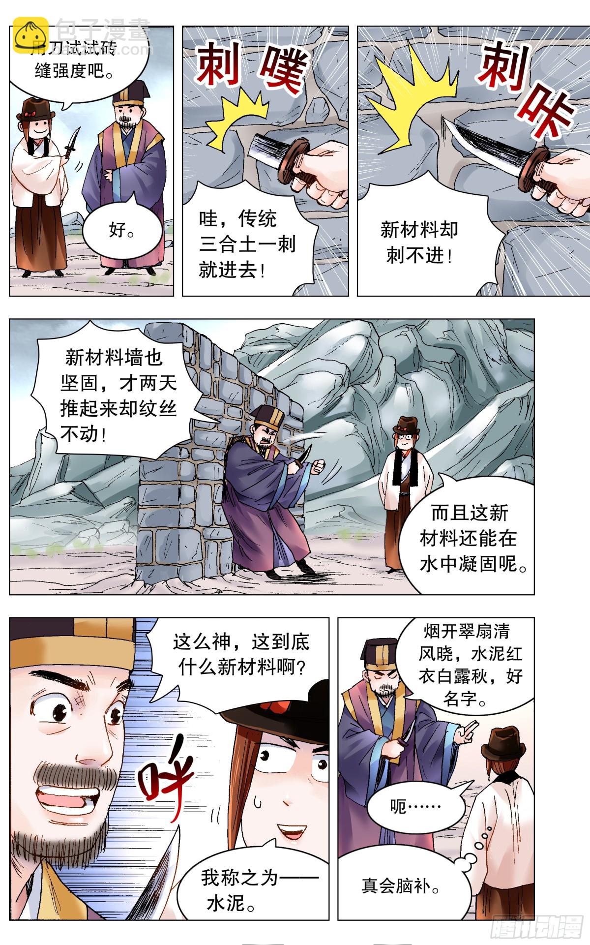 201 此泥无价9