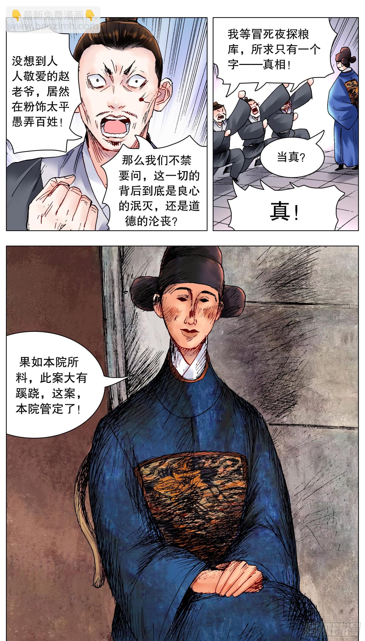 205 必须彻查11