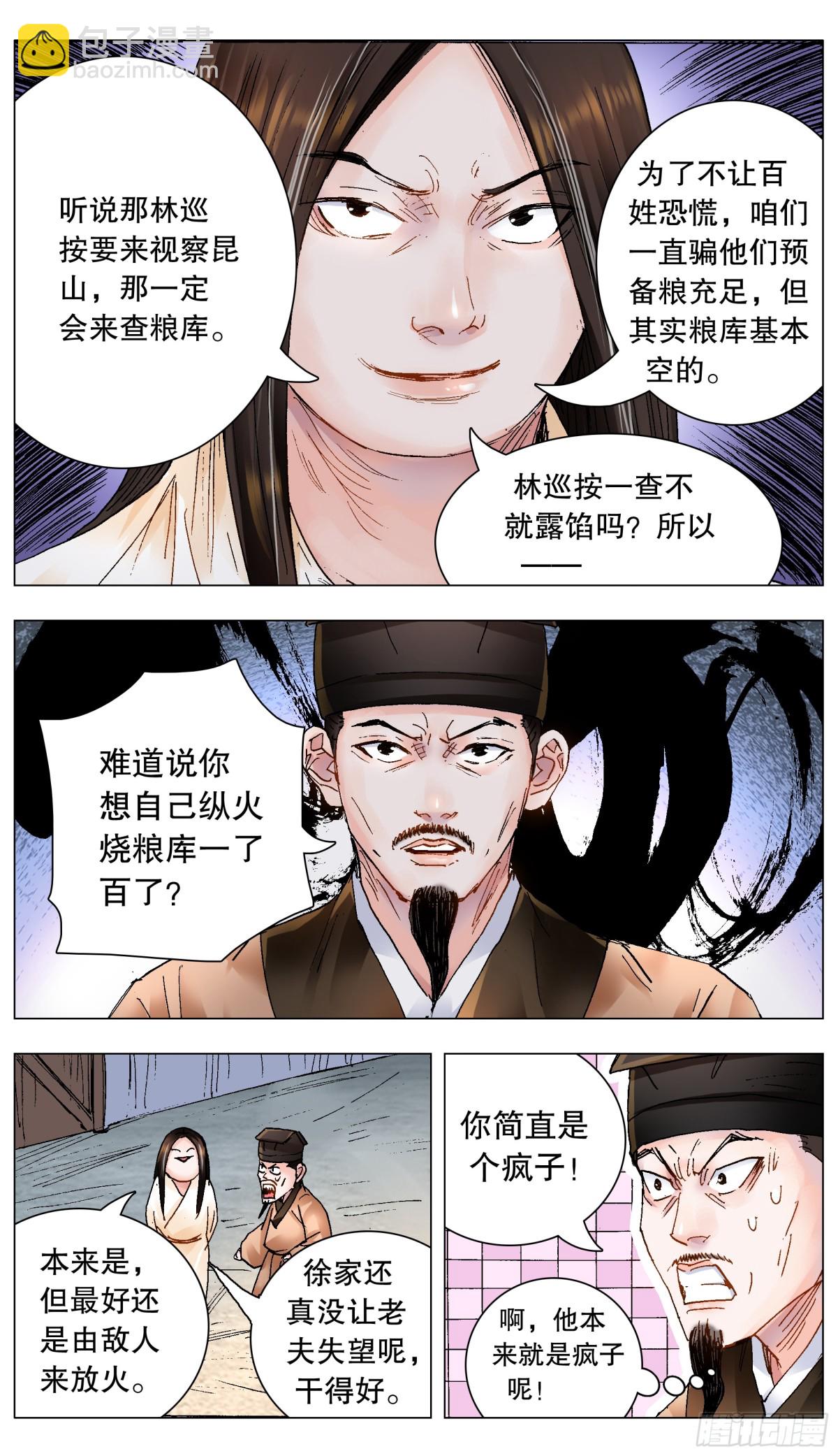 205 必须彻查2