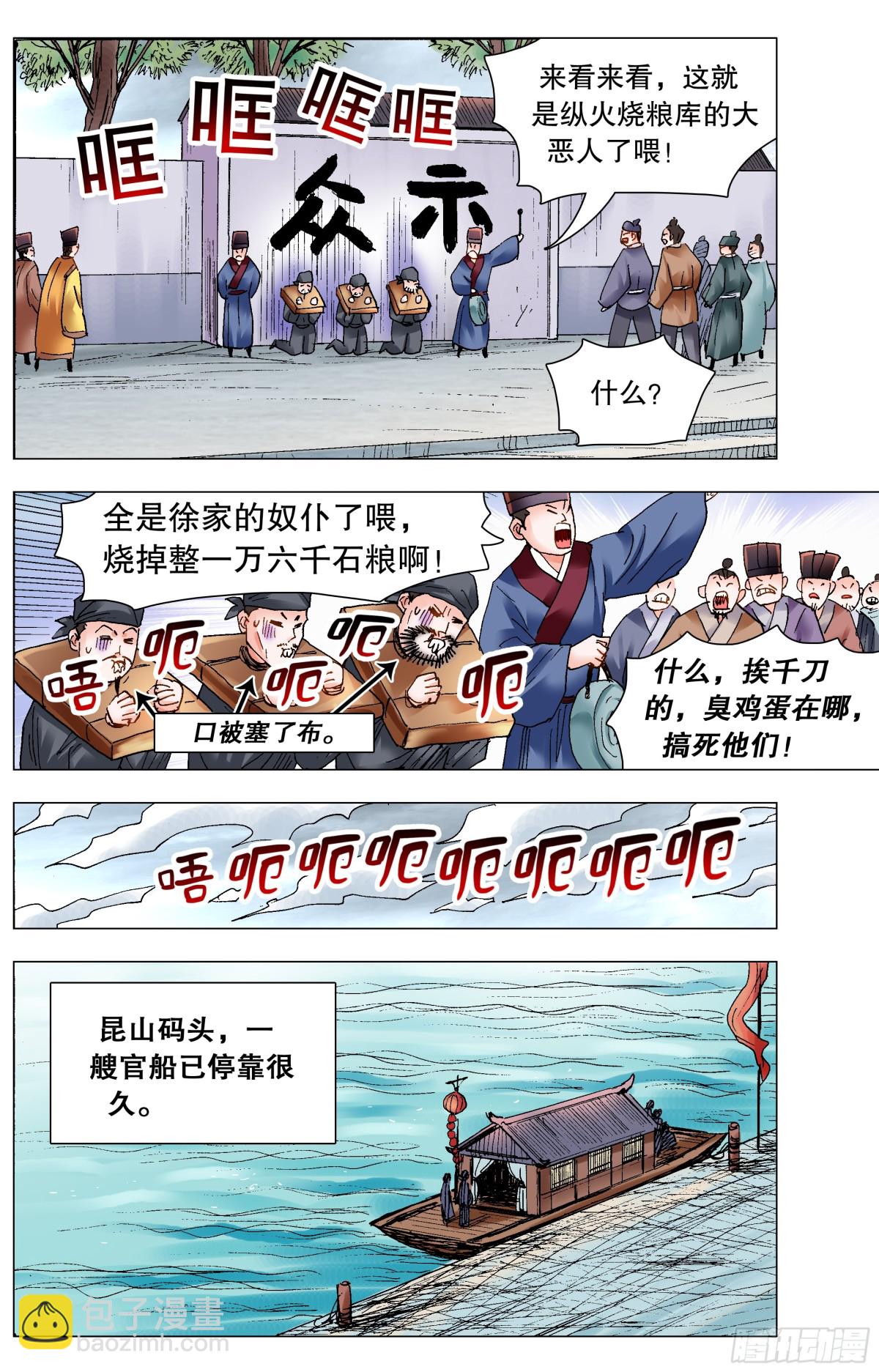 205 必须彻查3