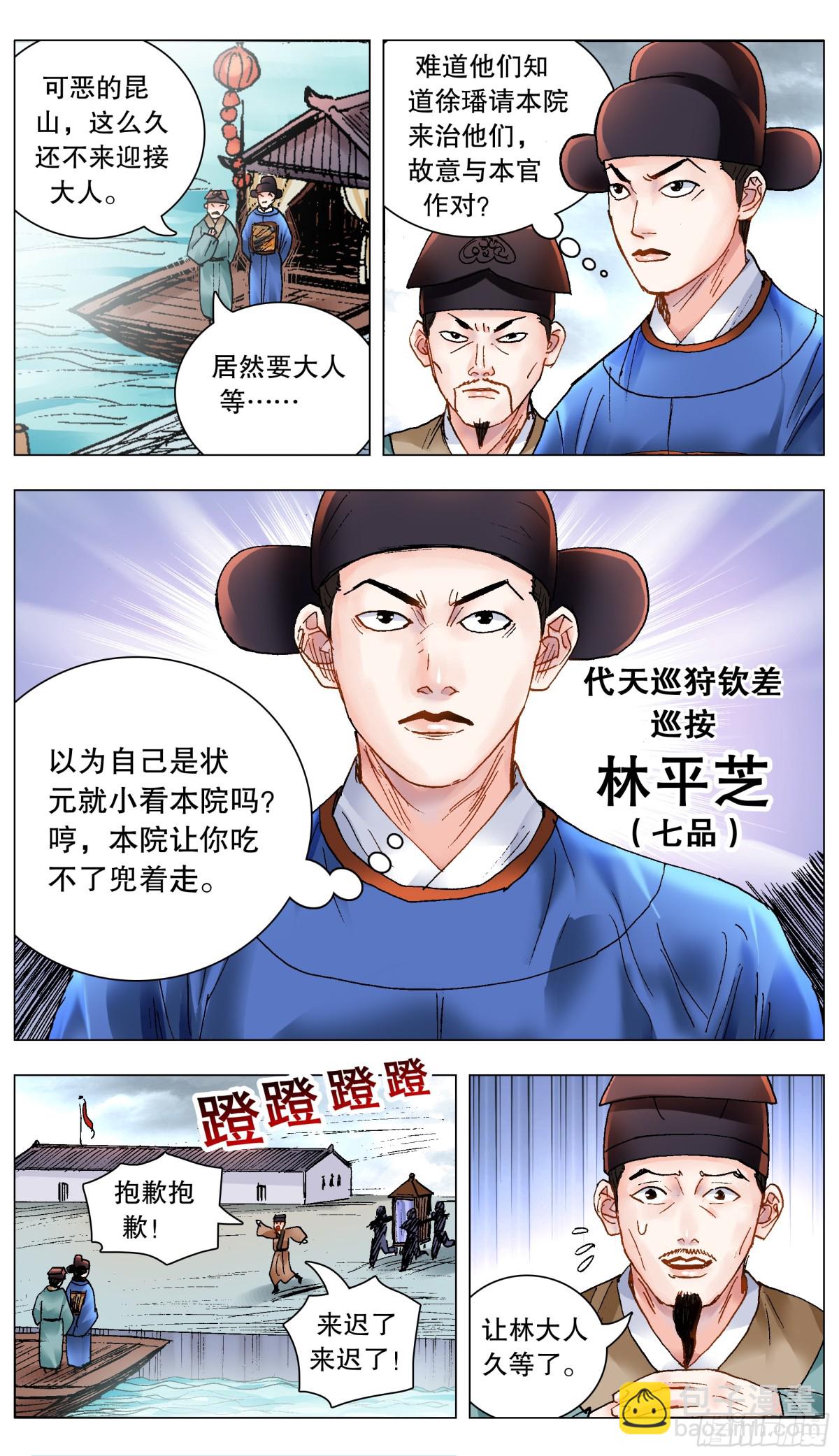 205 必须彻查4