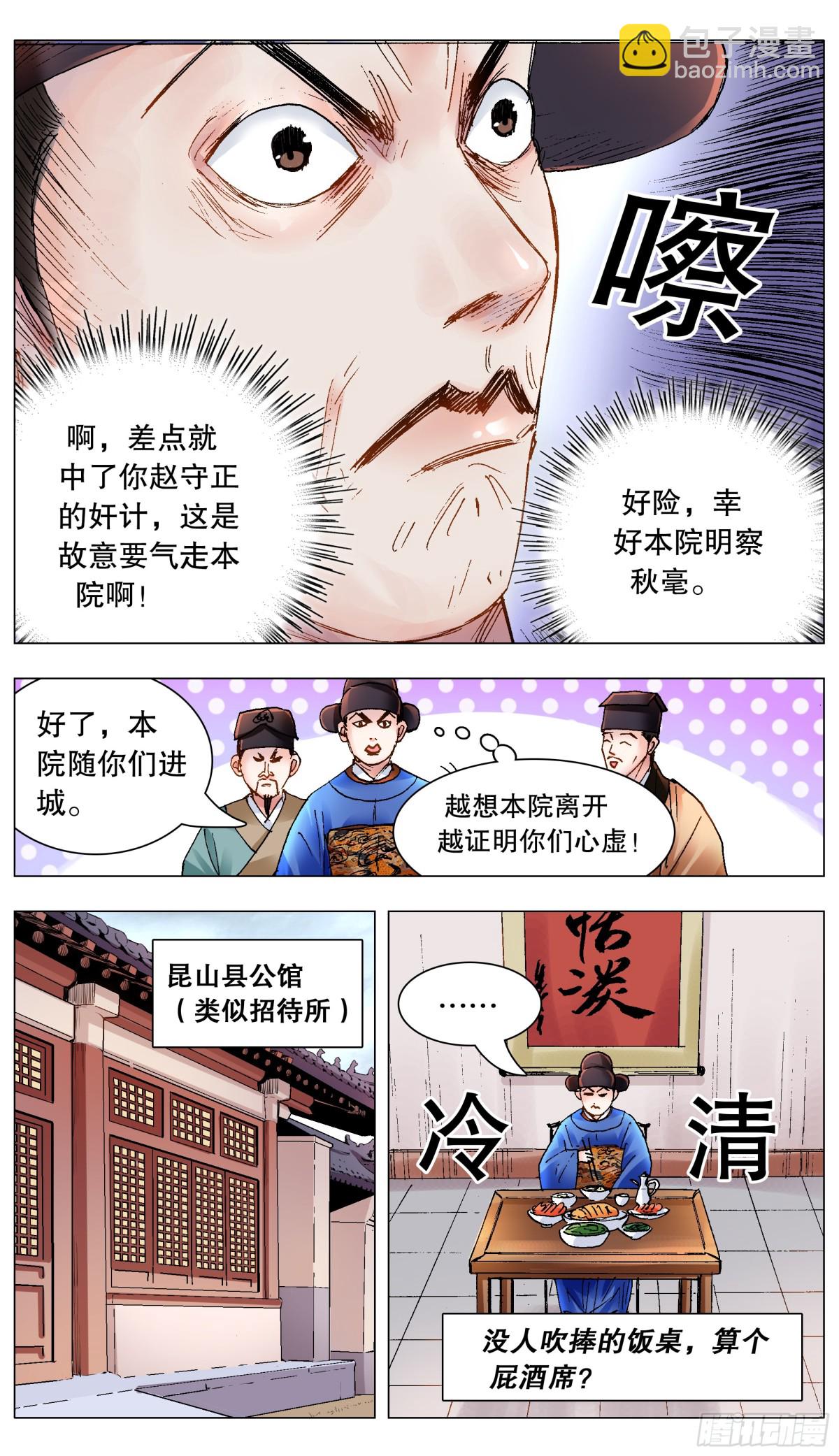 205 必须彻查6