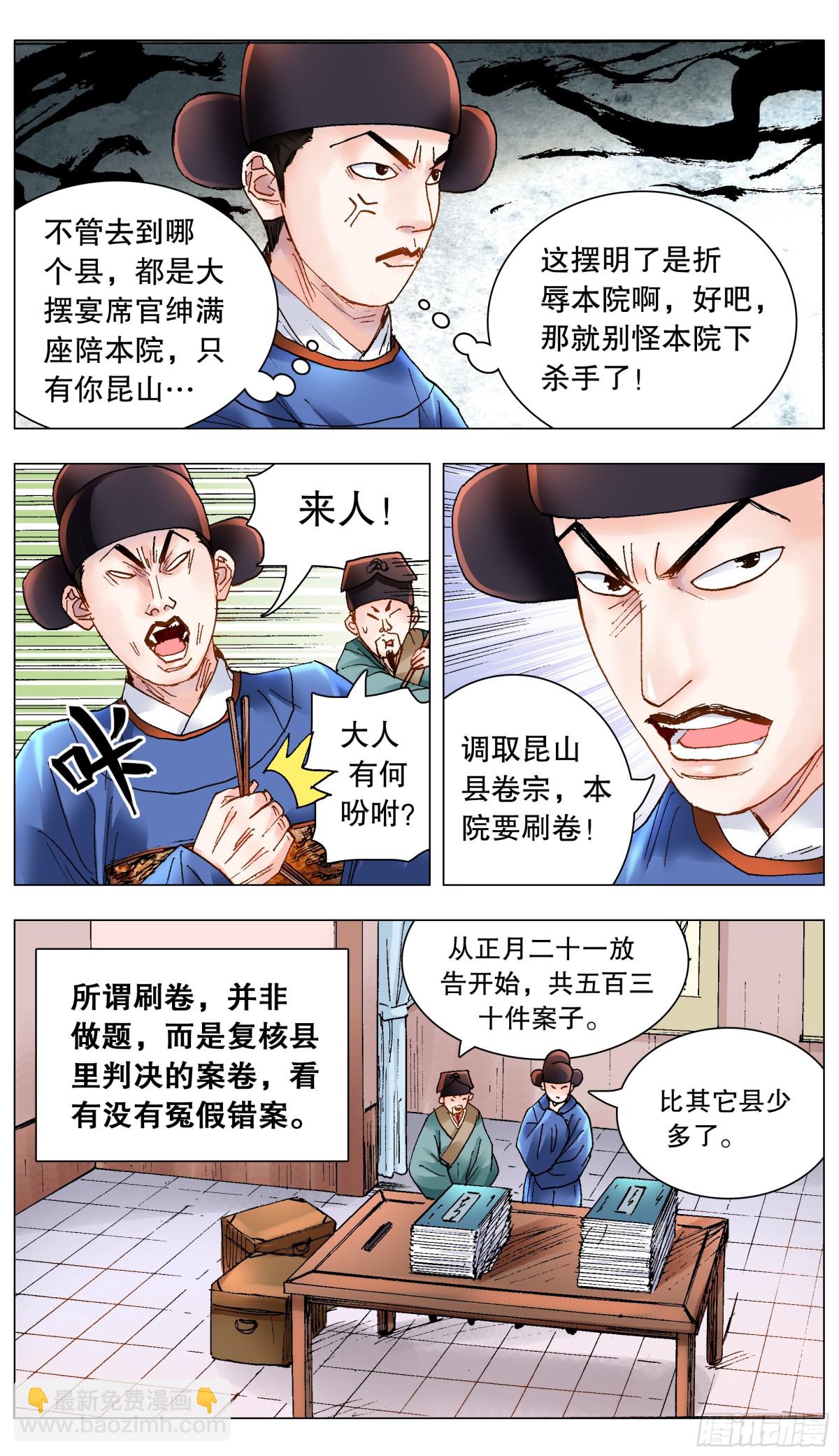 205 必须彻查7