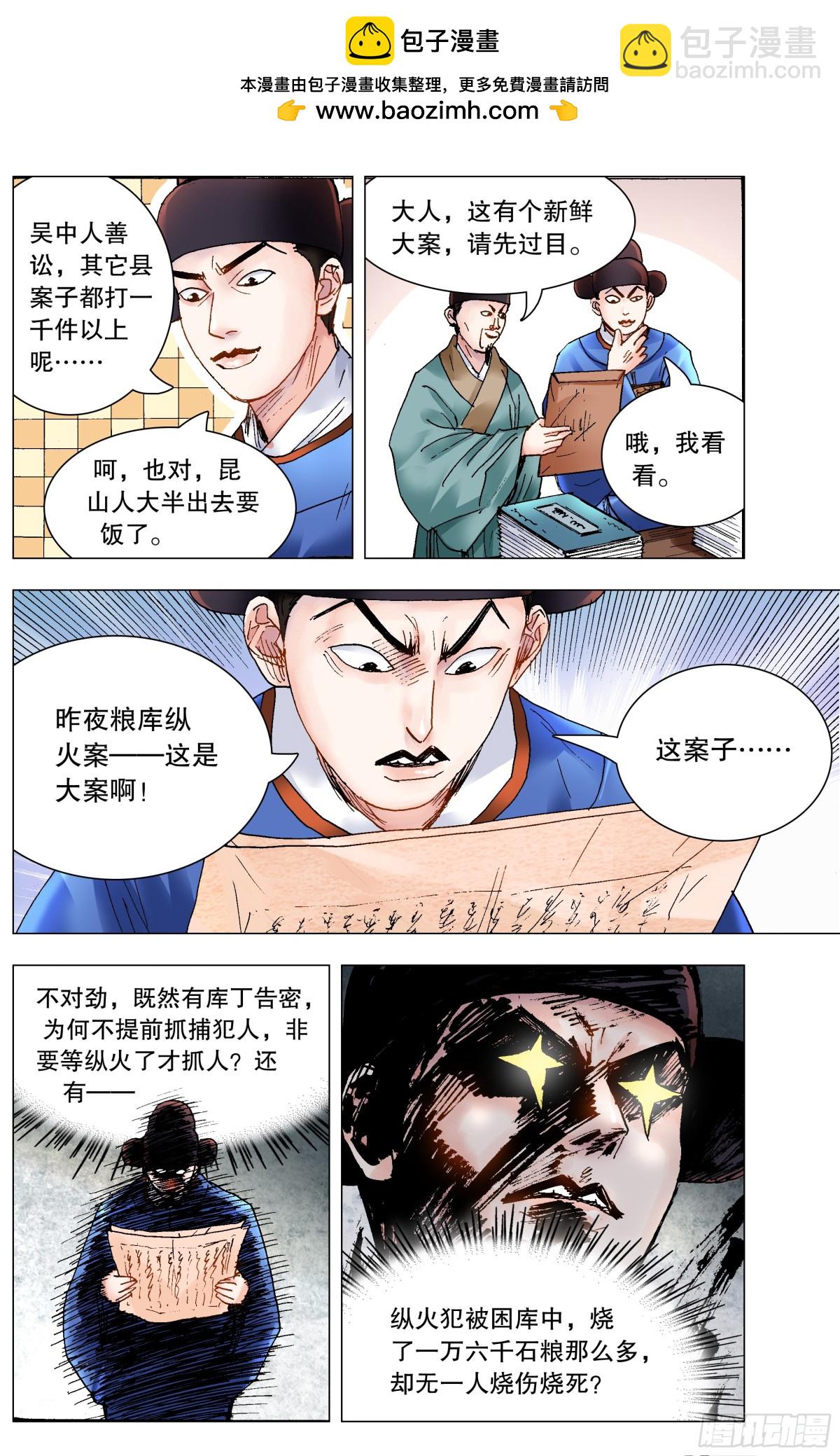 205 必须彻查8