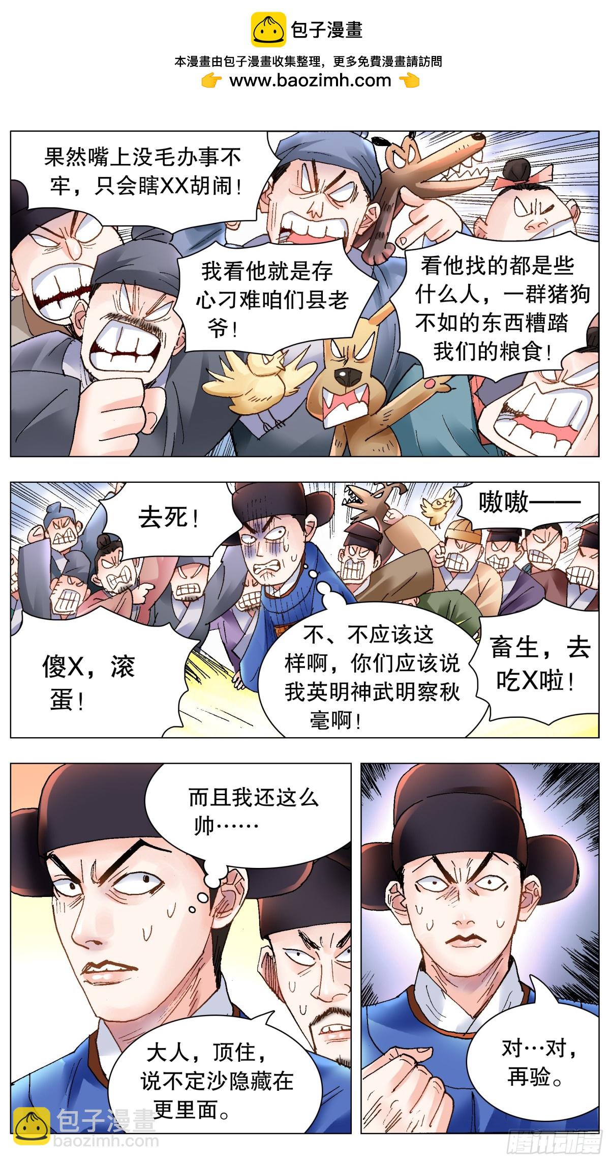 207 不经风雨怎遭雷劈1