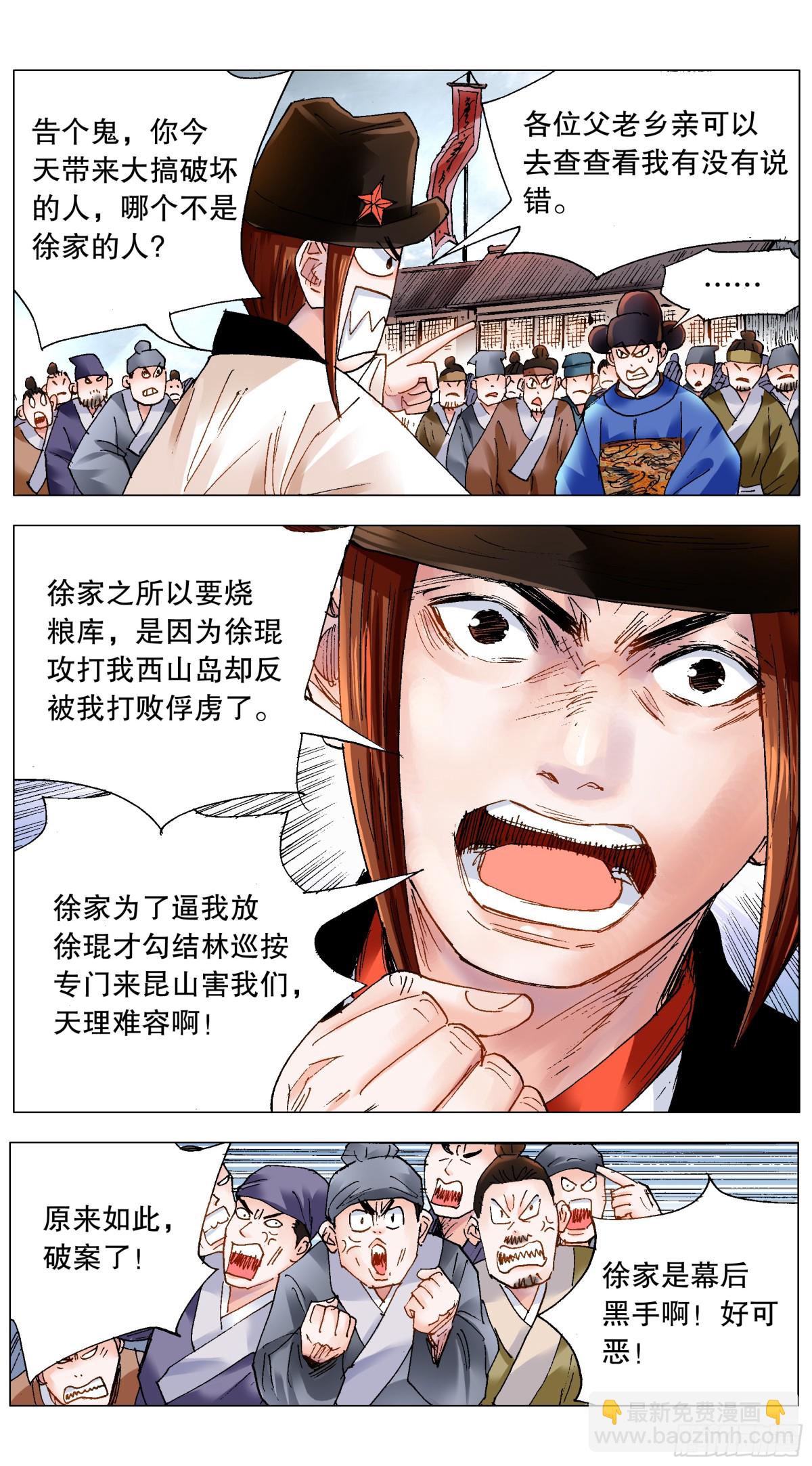 207 不经风雨怎遭雷劈8