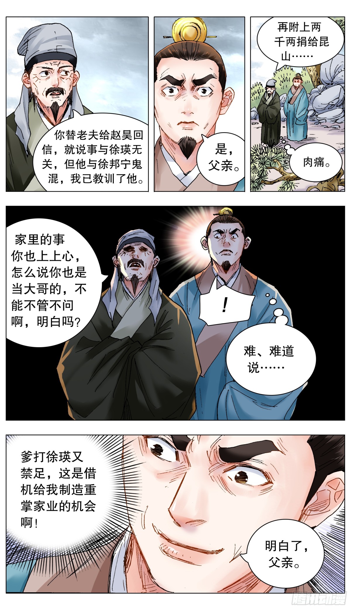 217 多么痛的领悟0