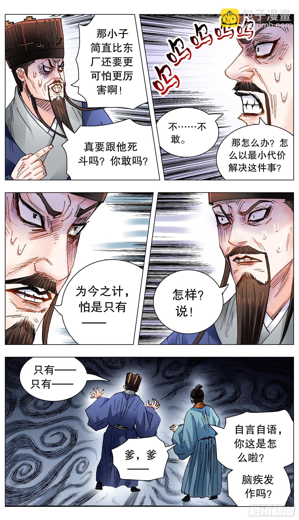 217 多么痛的领悟11