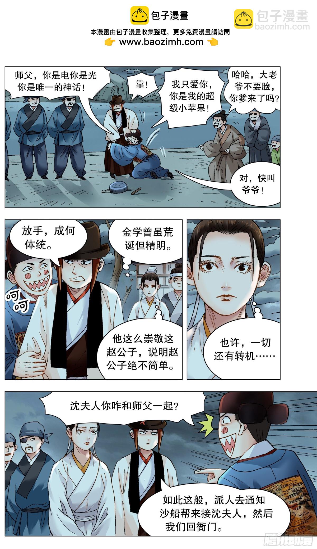 225 这里是大明东海瀛洲1