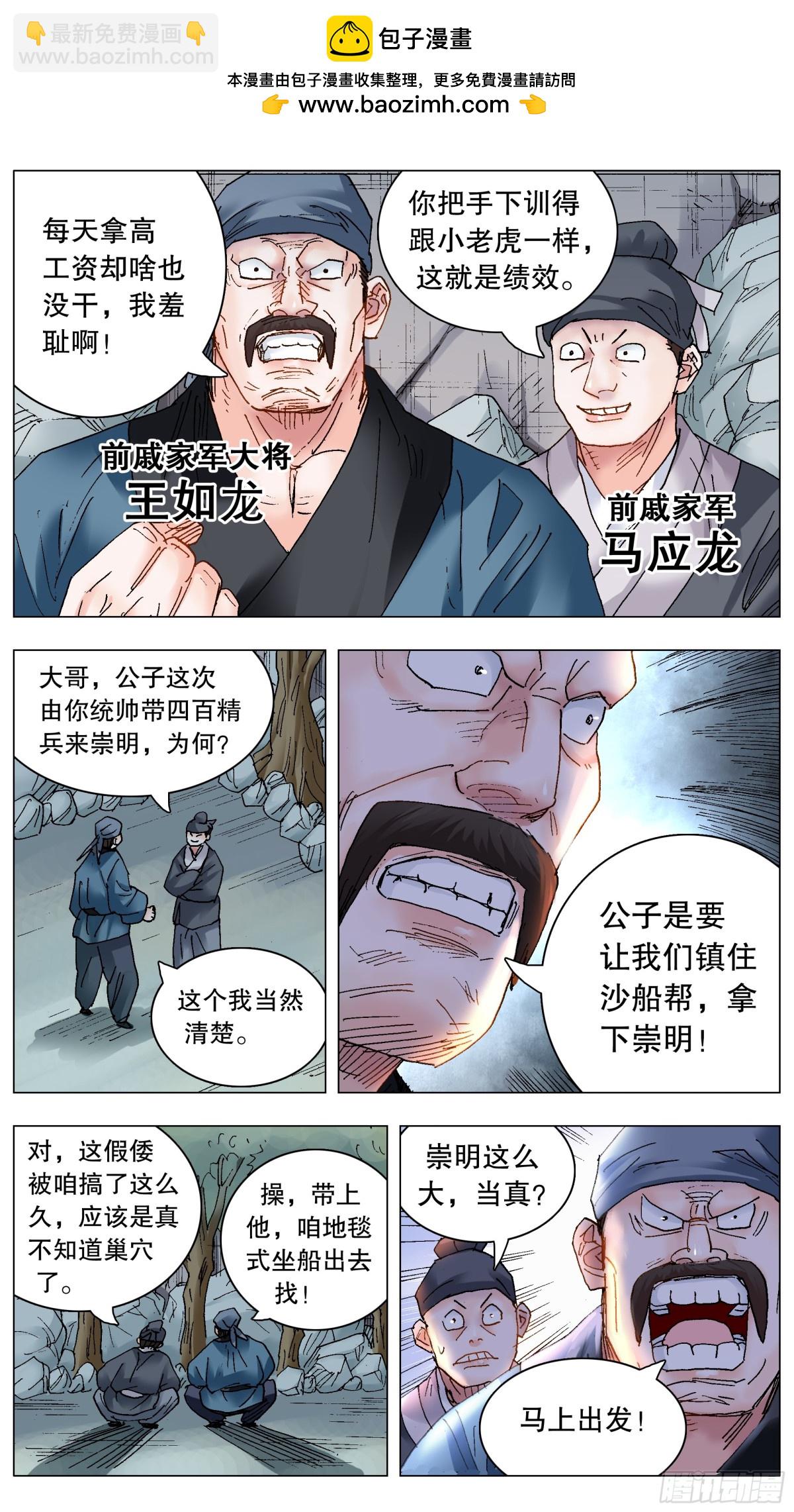 225 这里是大明东海瀛洲10