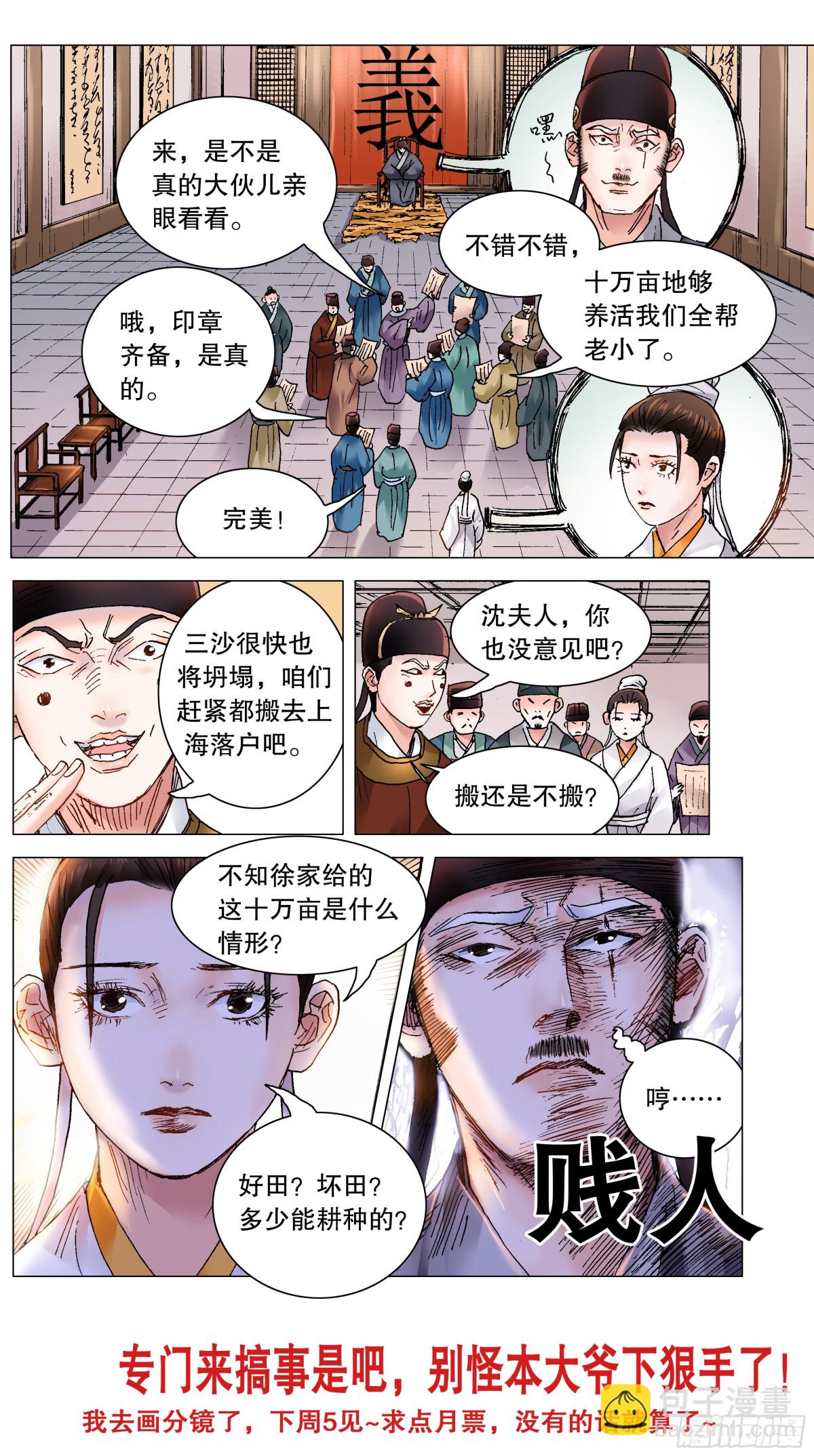 225 这里是大明东海瀛洲12