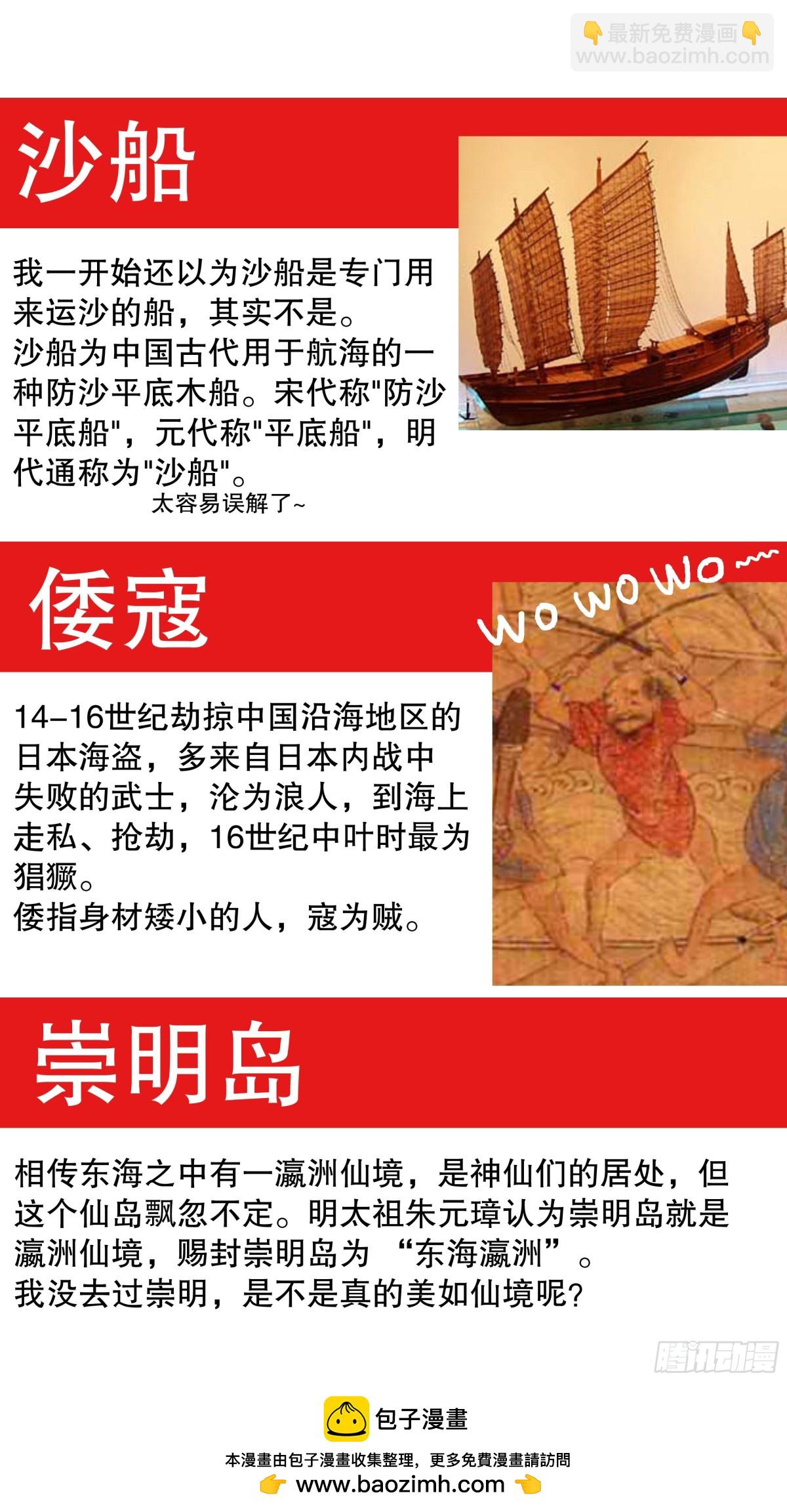 225 这里是大明东海瀛洲13