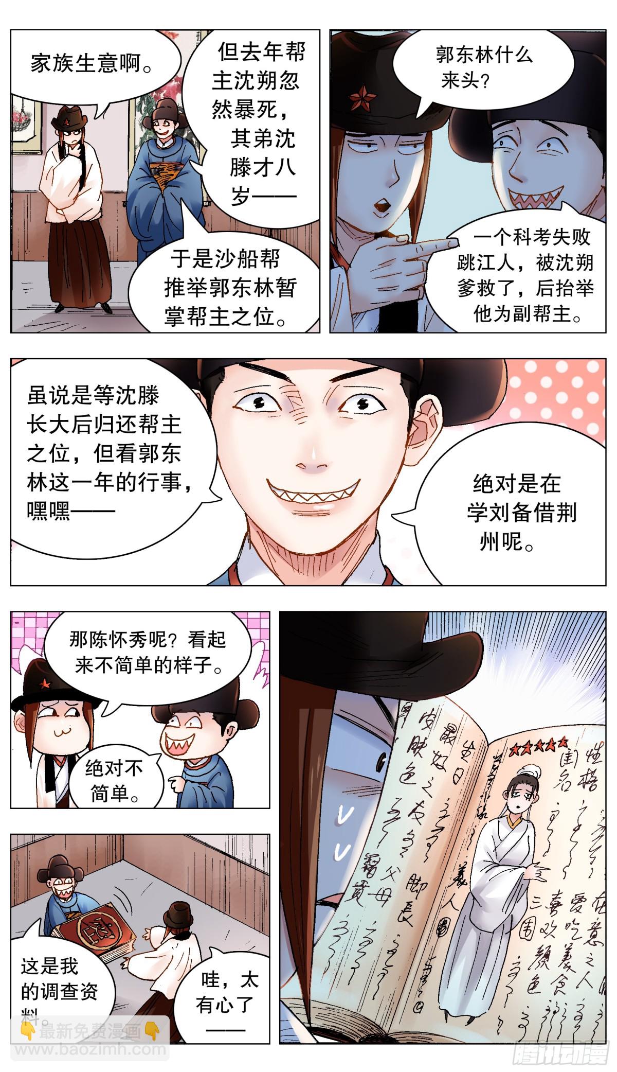 225 这里是大明东海瀛洲6