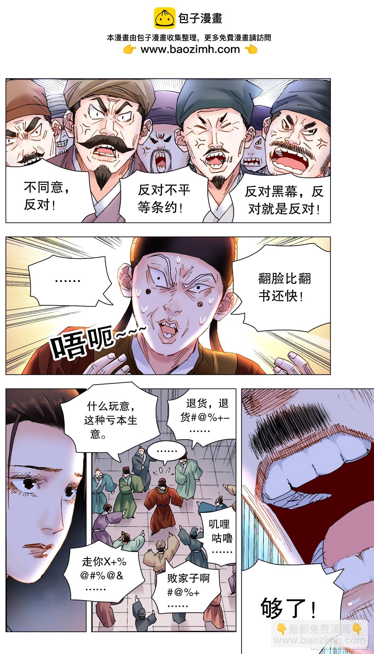 226 口吐莲花1