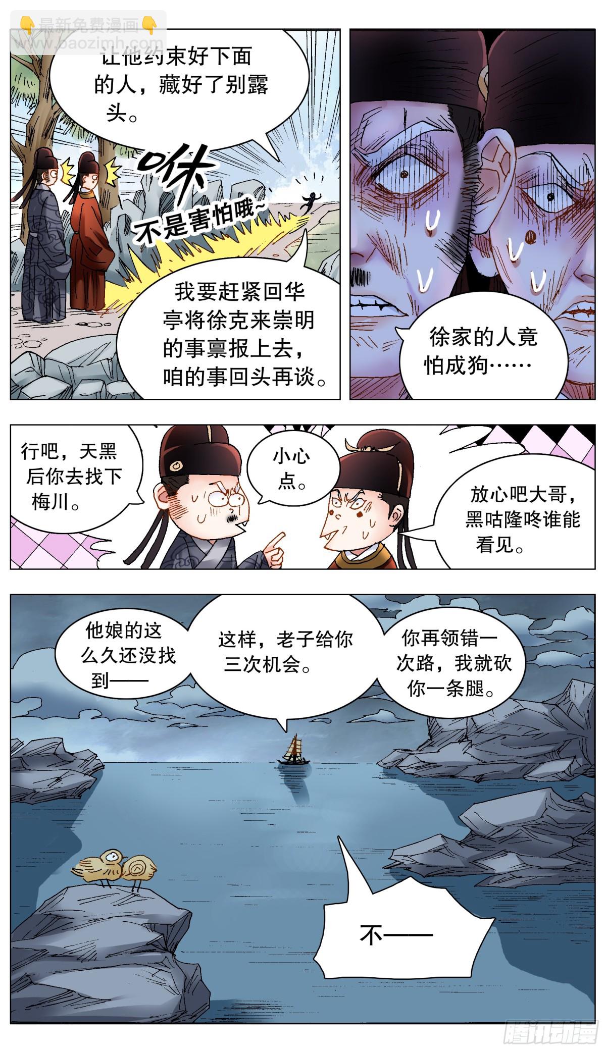 226 口吐莲花10