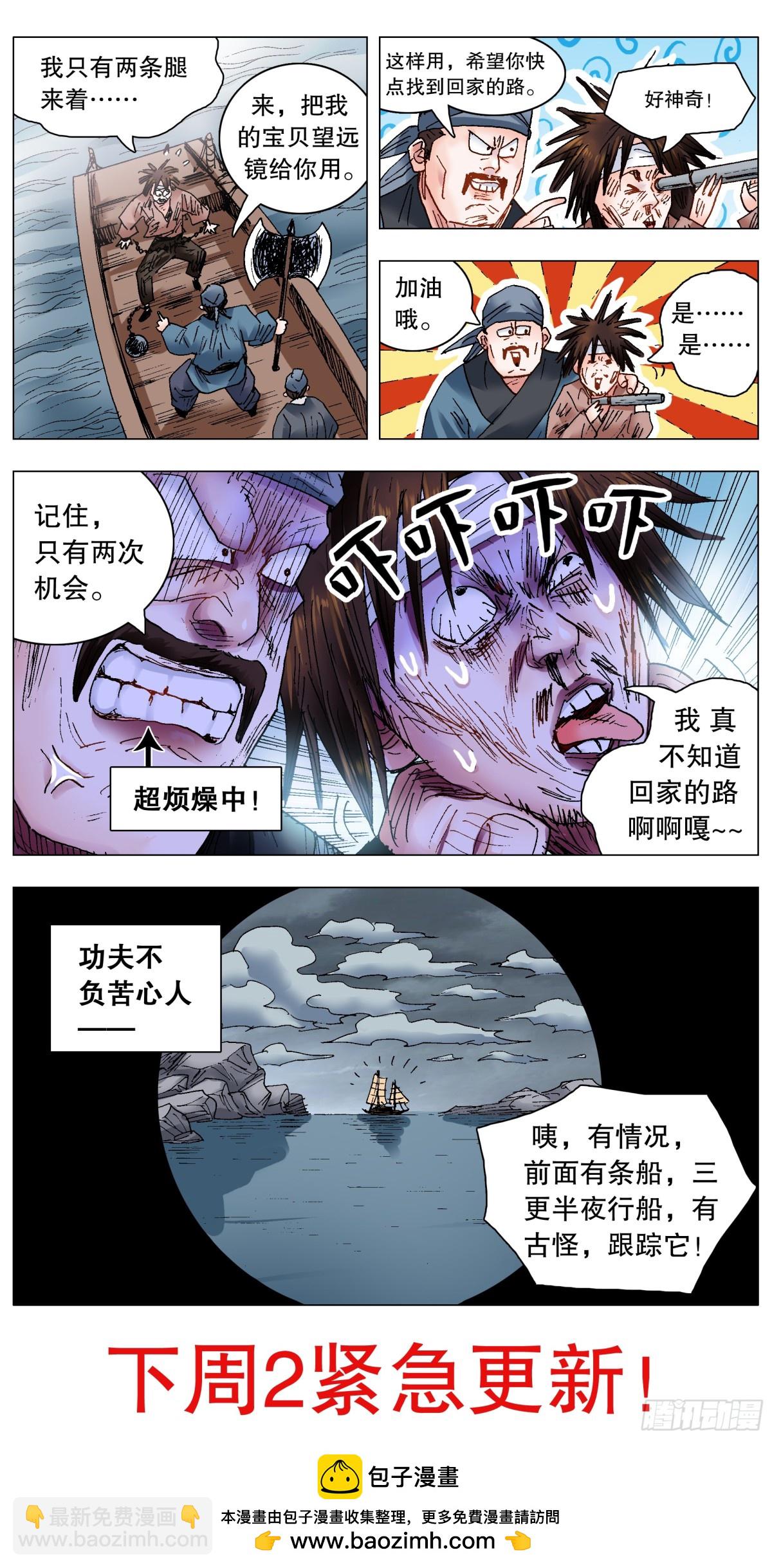 226 口吐莲花11