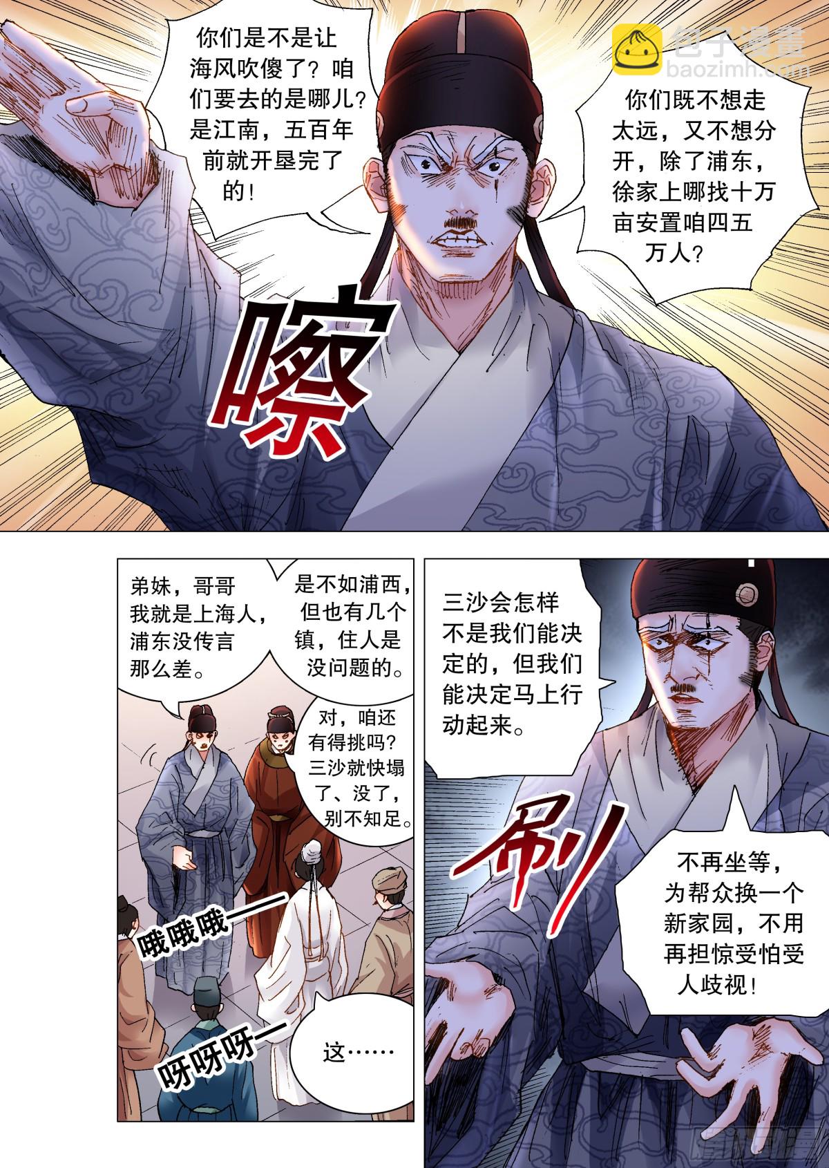 226 口吐莲花2