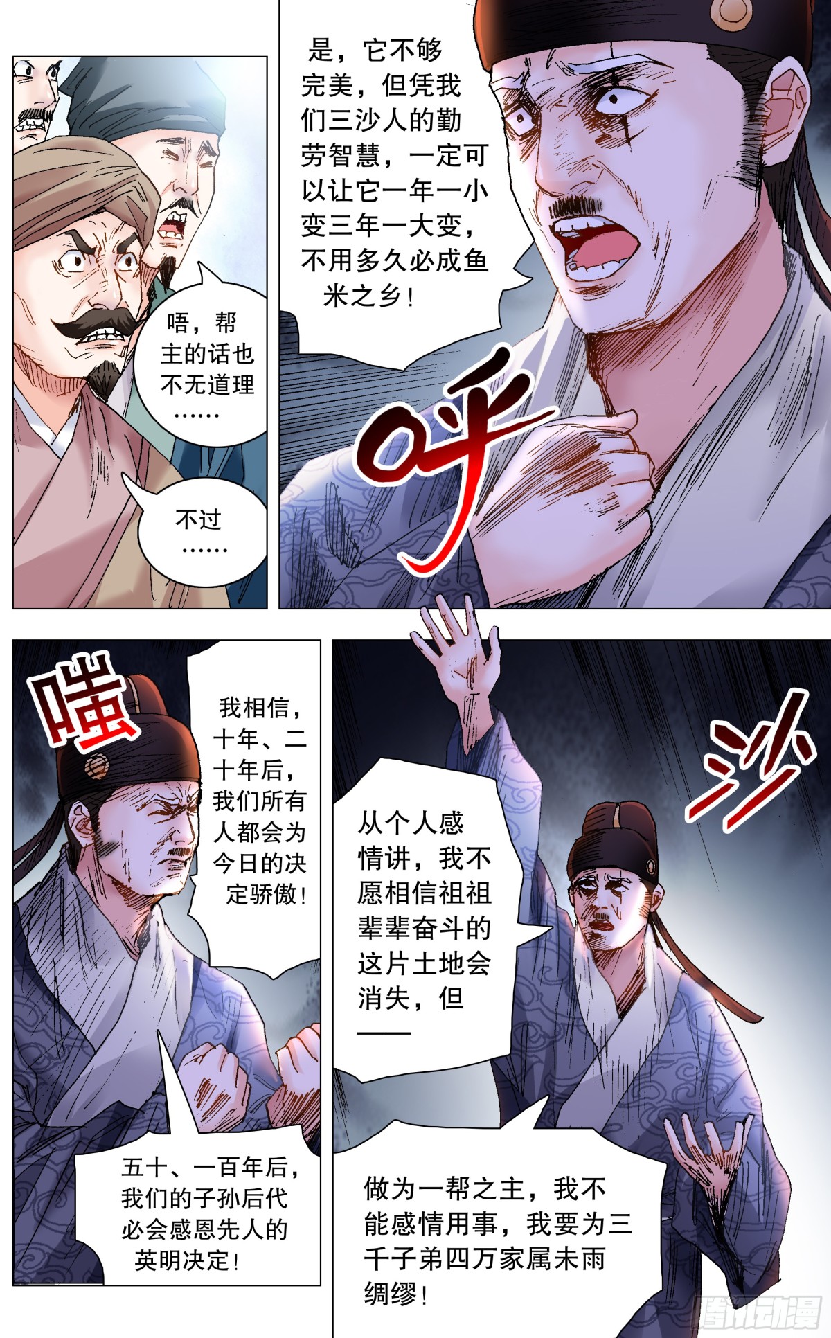 226 口吐莲花3