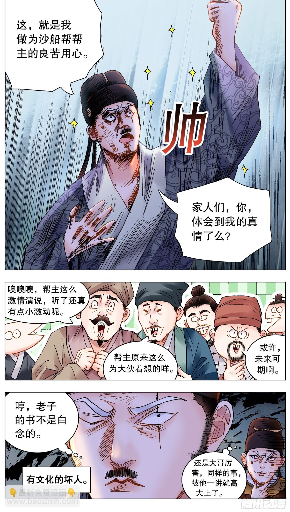 226 口吐莲花4