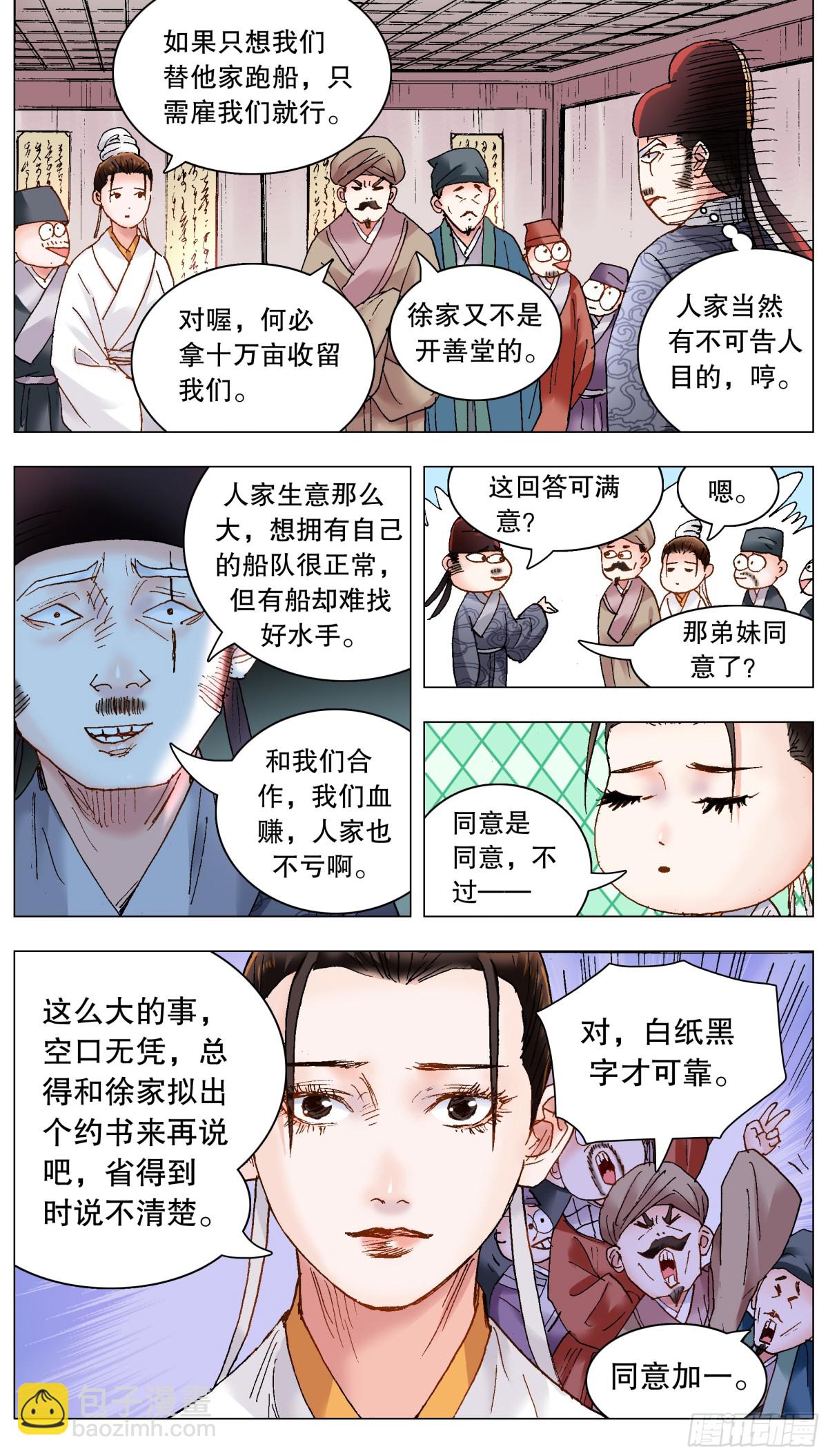 226 口吐莲花6