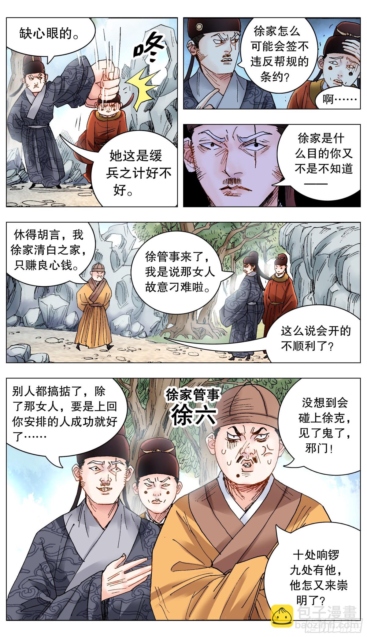226 口吐莲花8