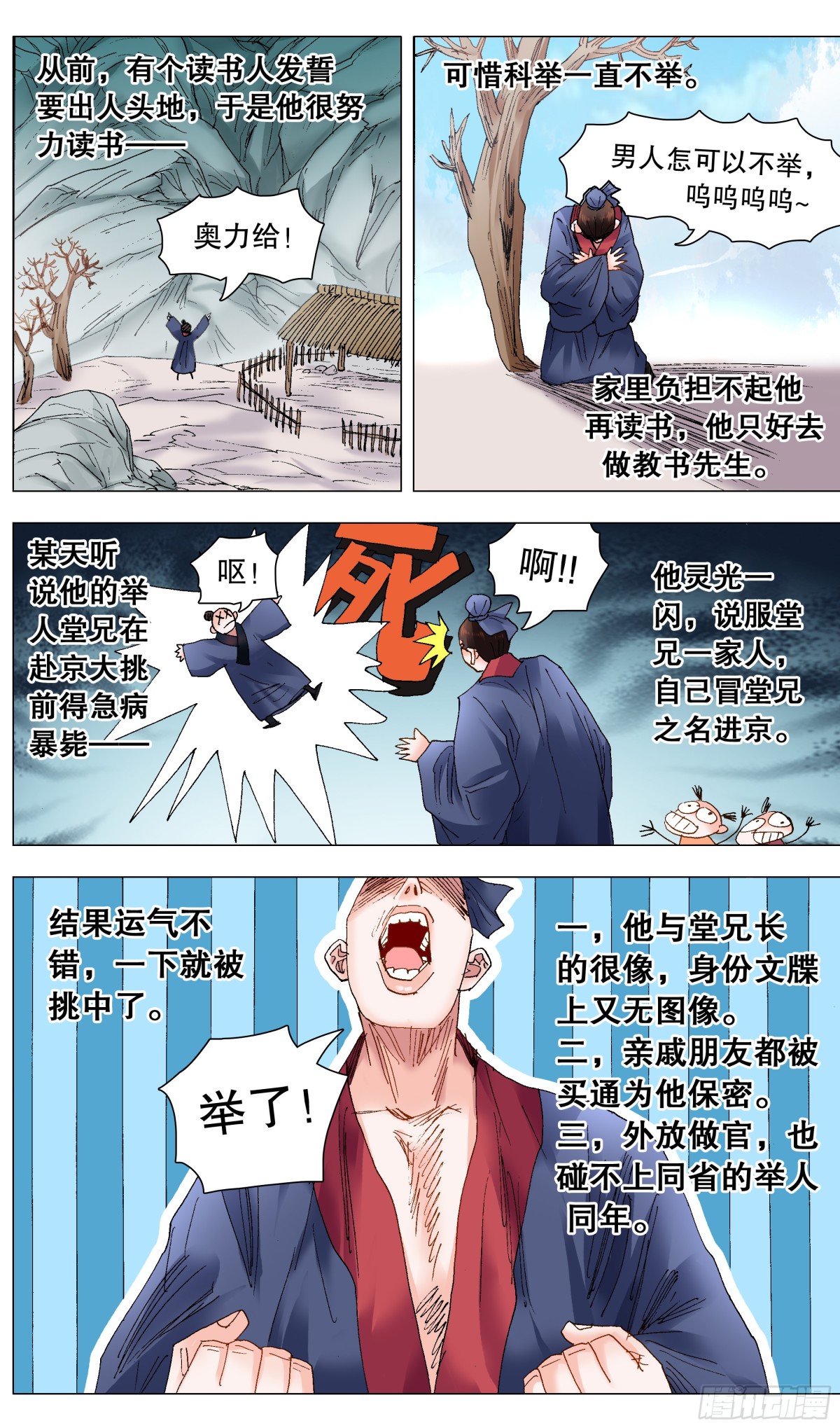 237 生存还是死亡0