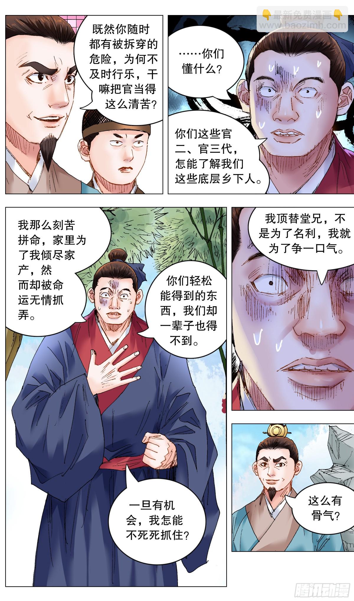 237 生存还是死亡2