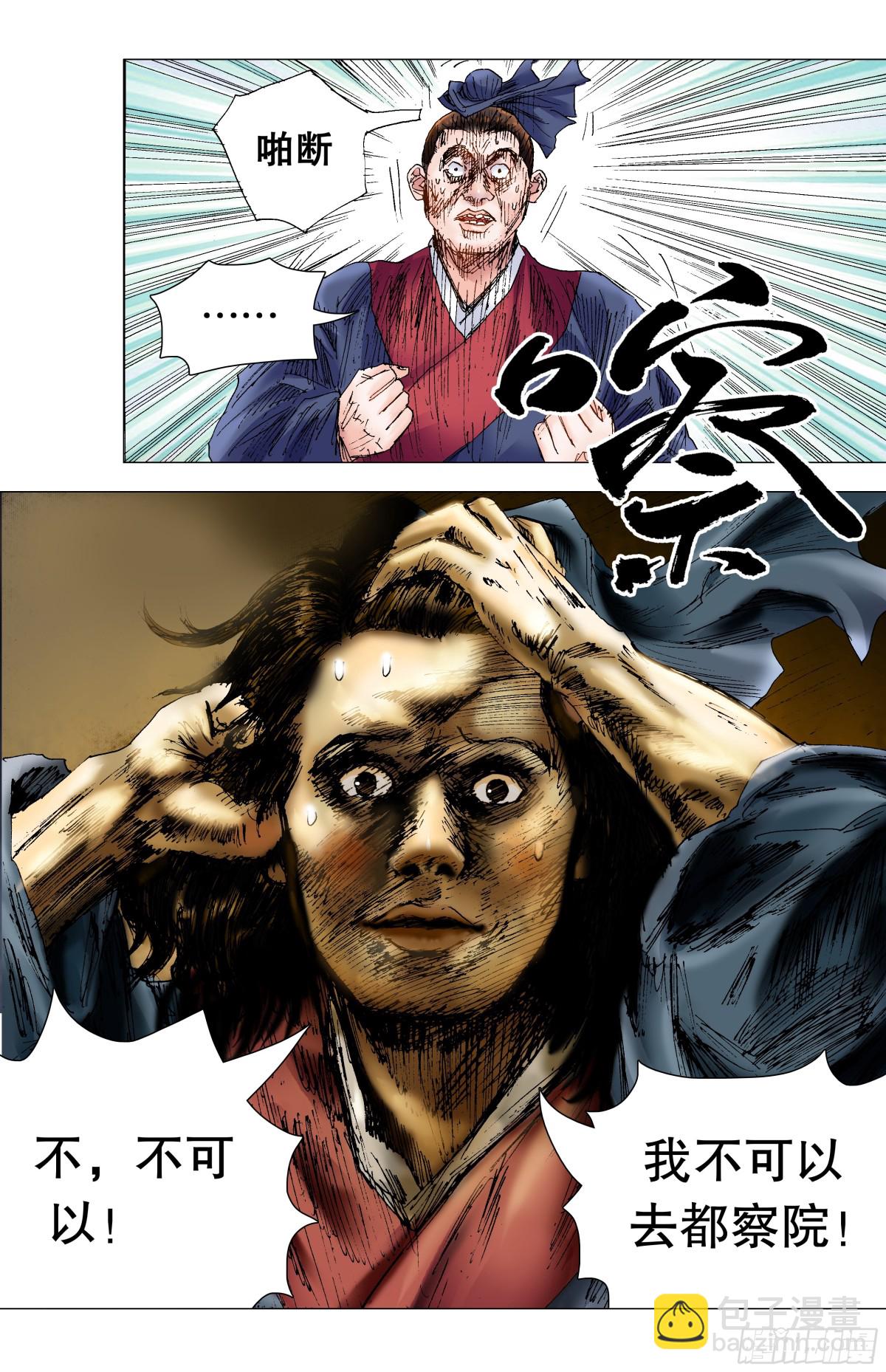 237 生存还是死亡4