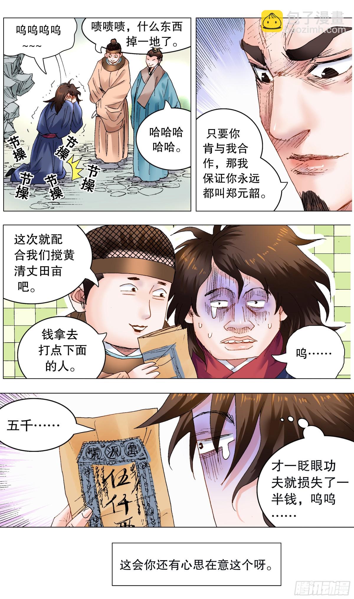237 生存还是死亡6