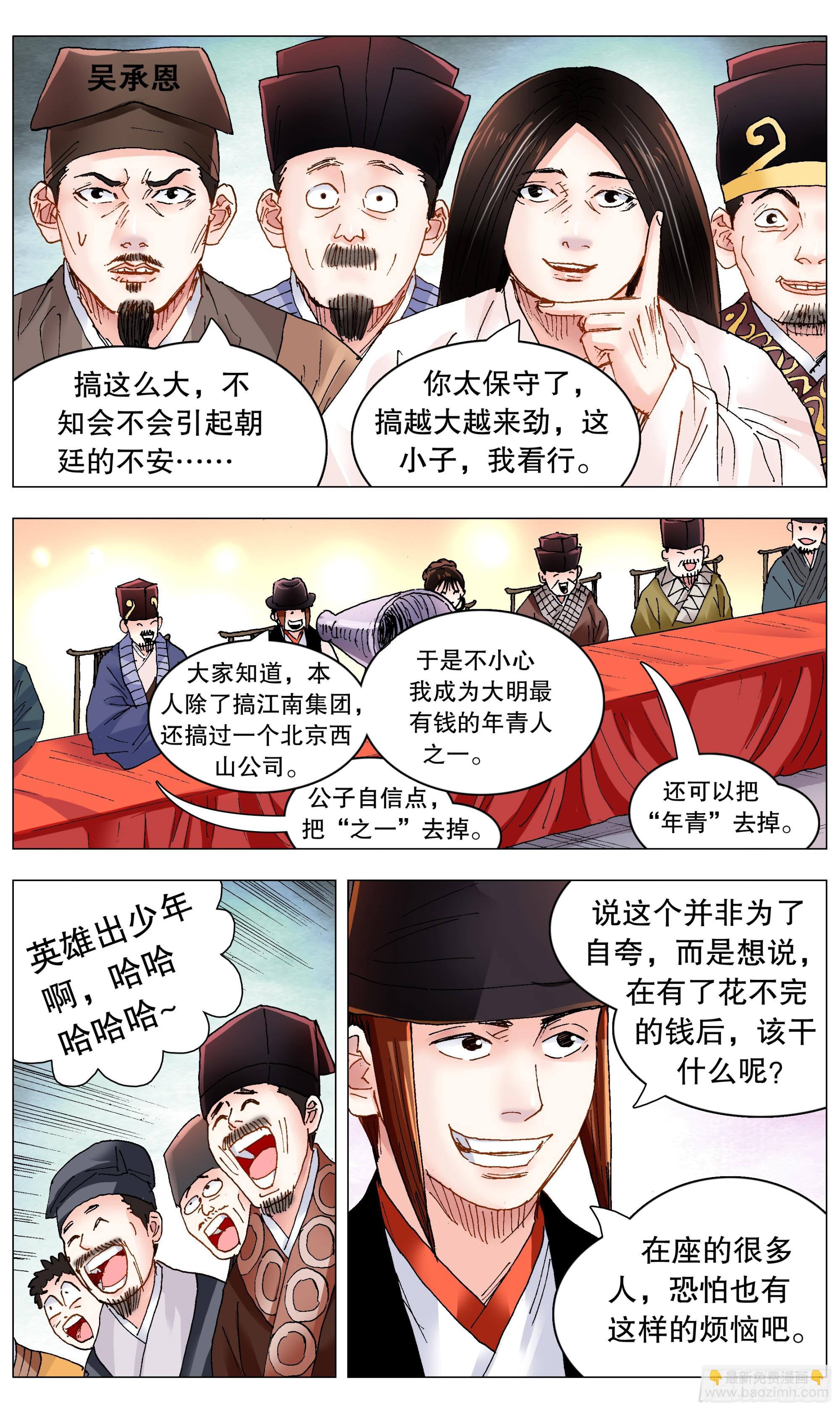 261 画个大饼11