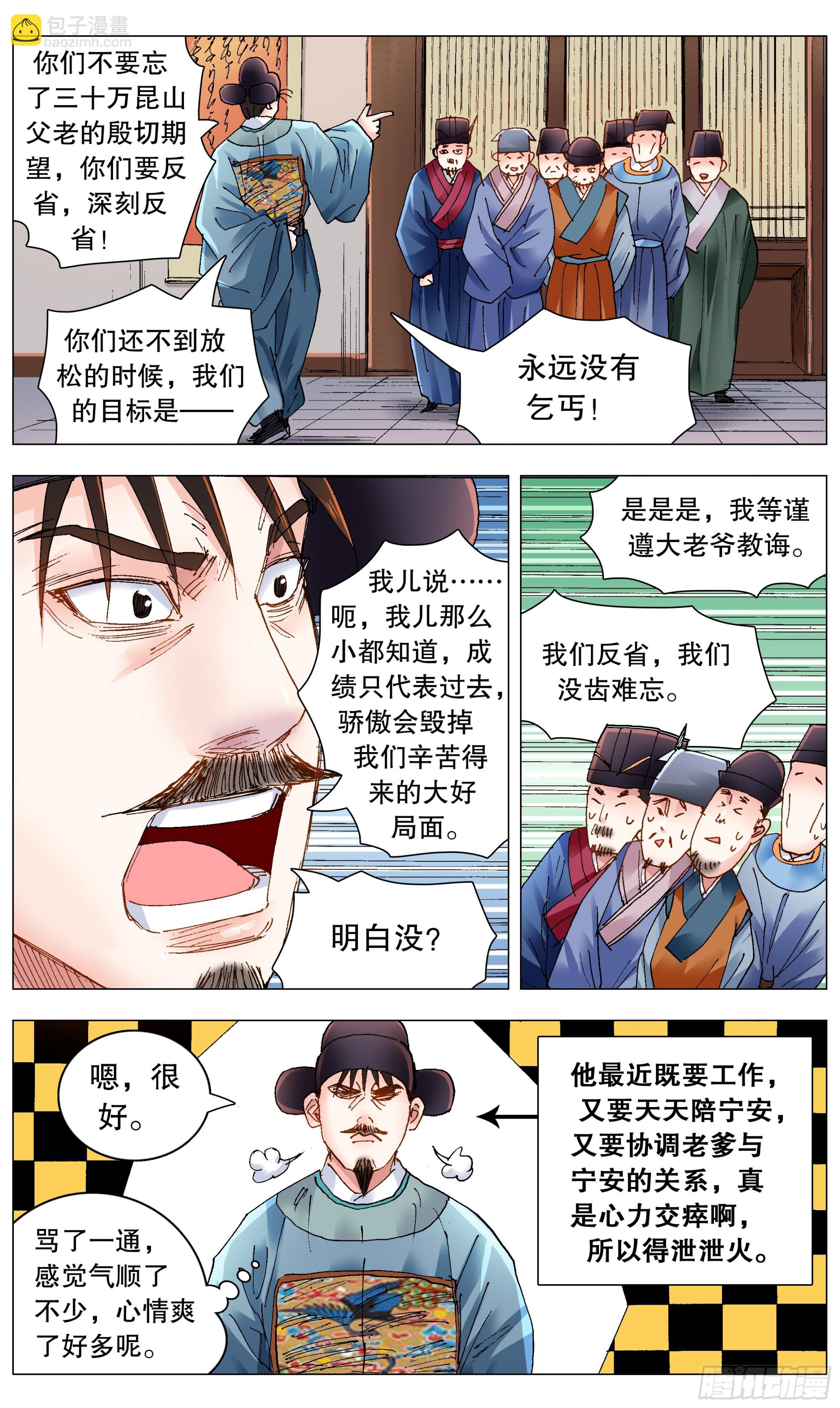 261 画个大饼2