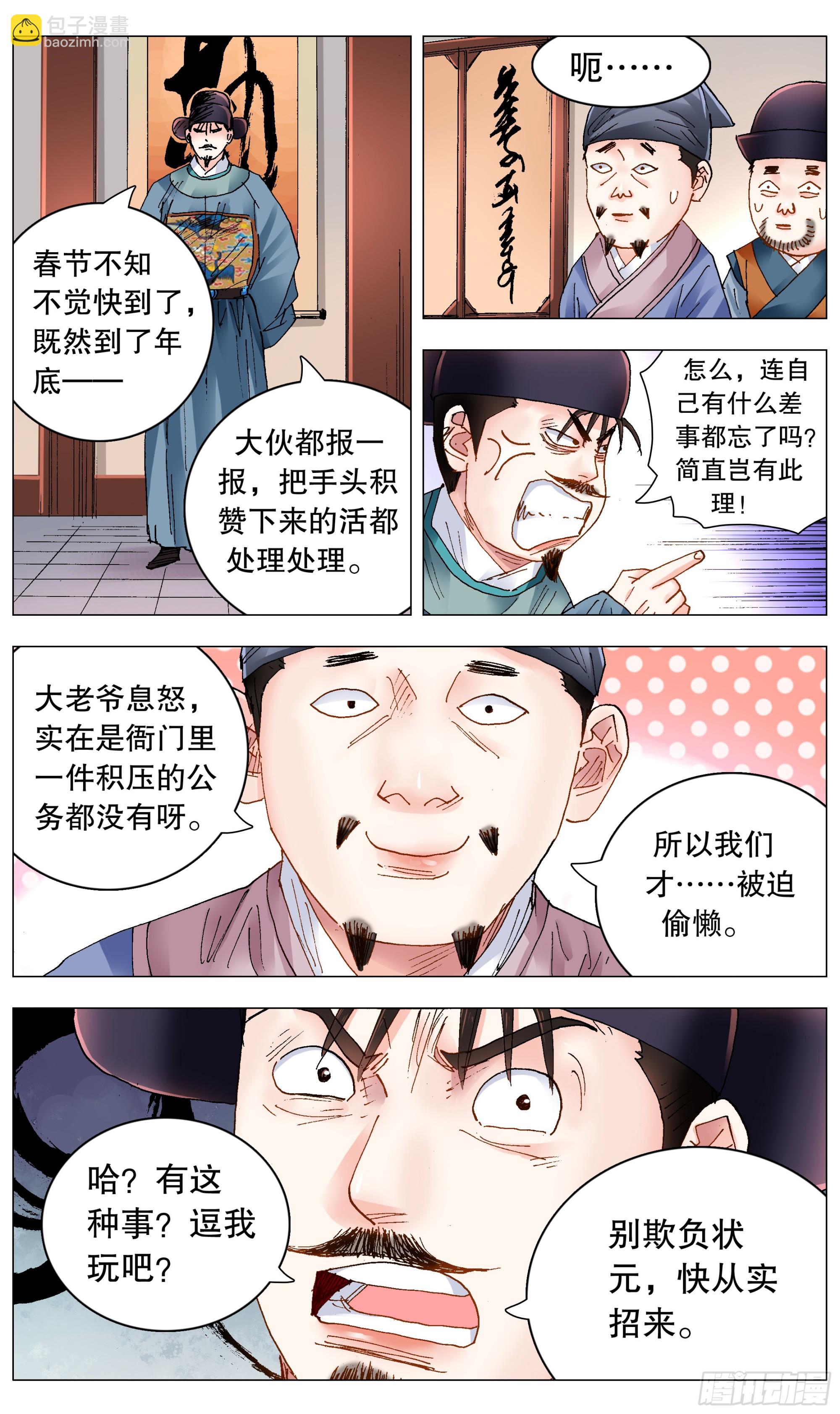 261 画个大饼3