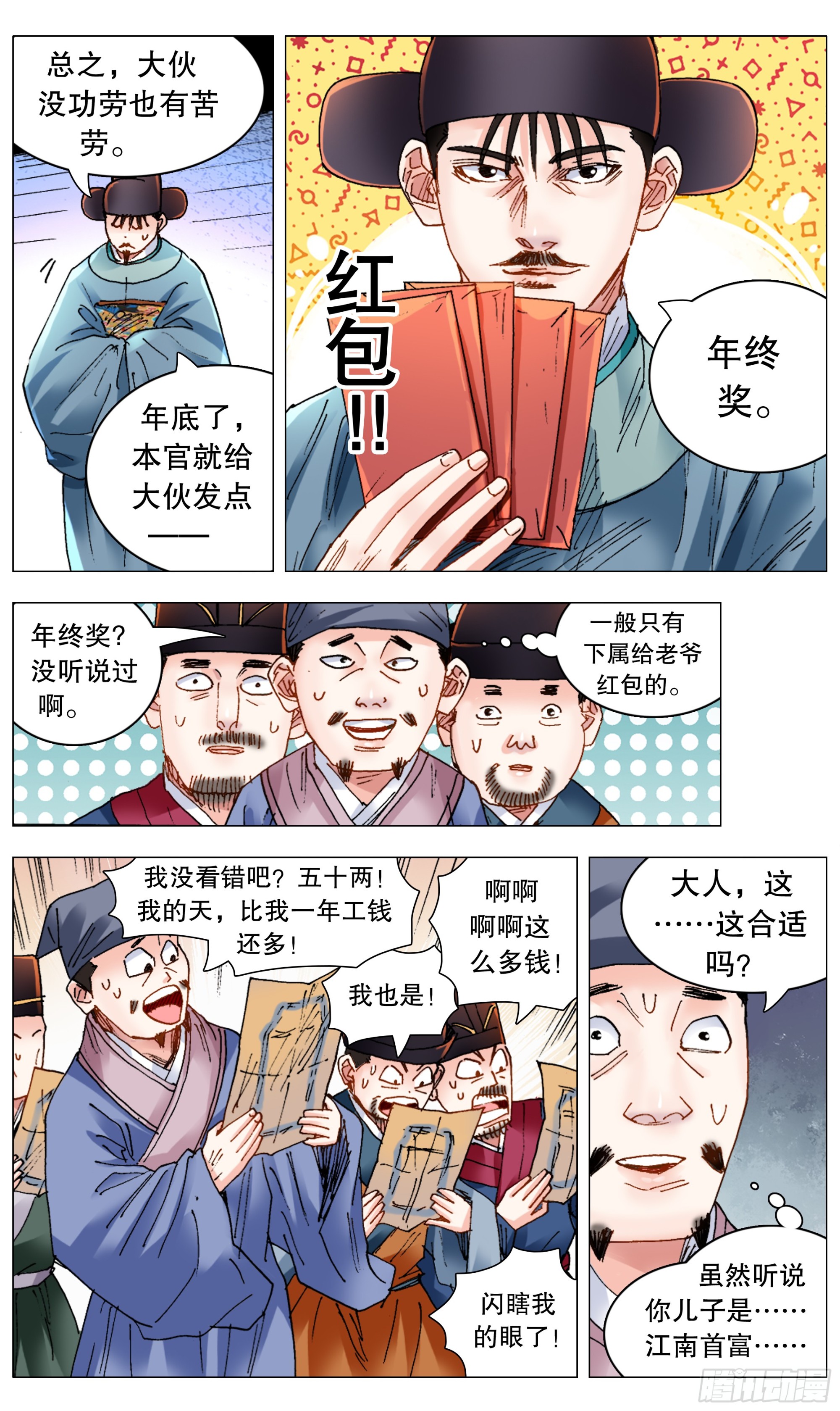 261 画个大饼5