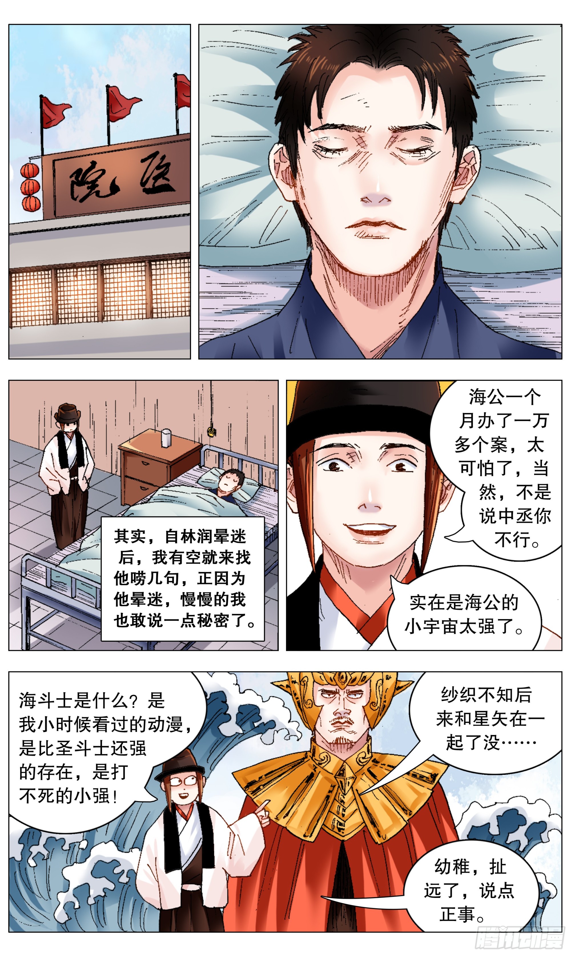 261 画个大饼8