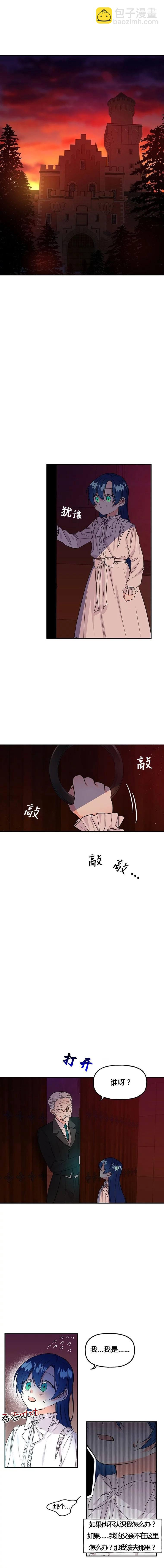 第2话3